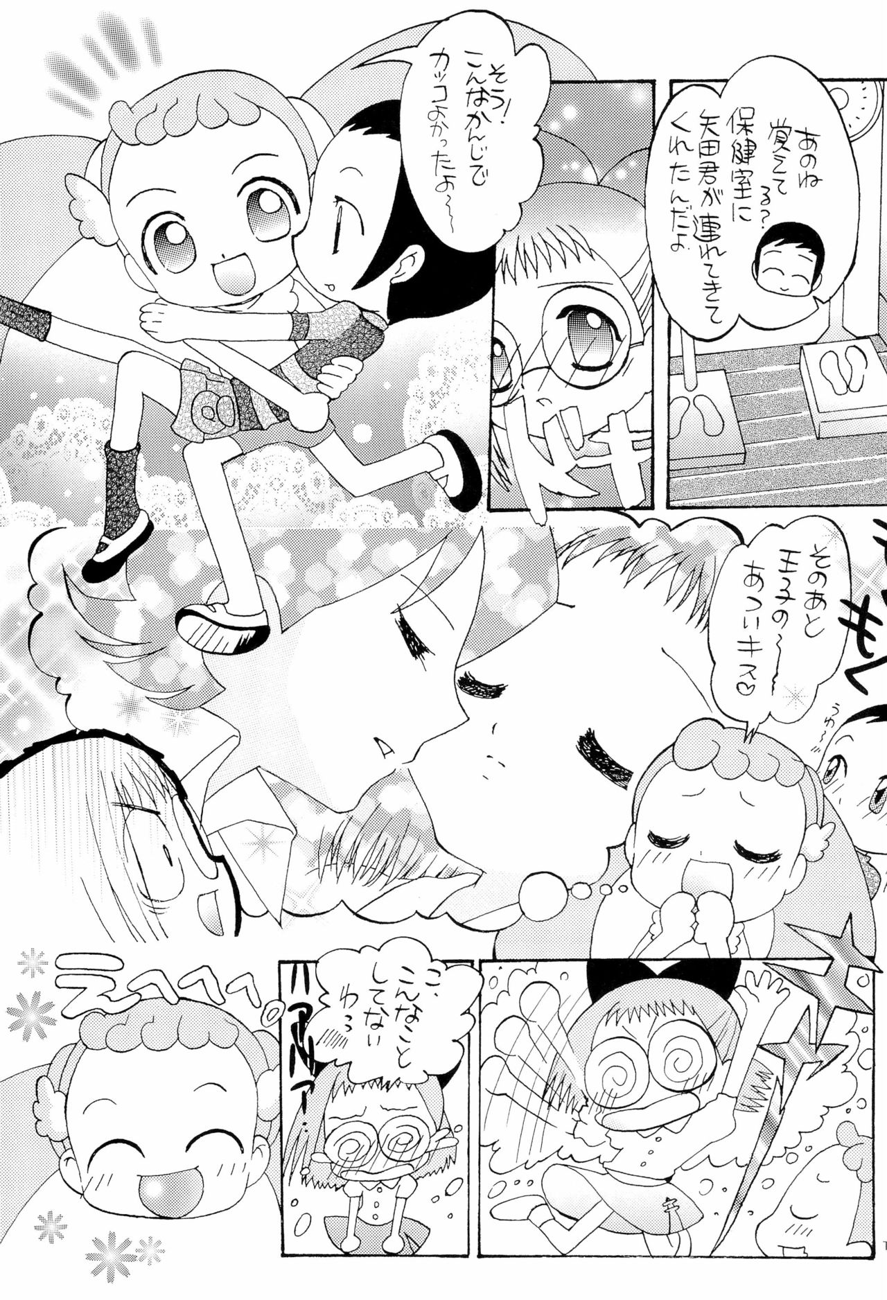 (C62) [Panorama-kan (Onodera Kazumi)] HanaHana (Ojamajo Doremi) page 17 full