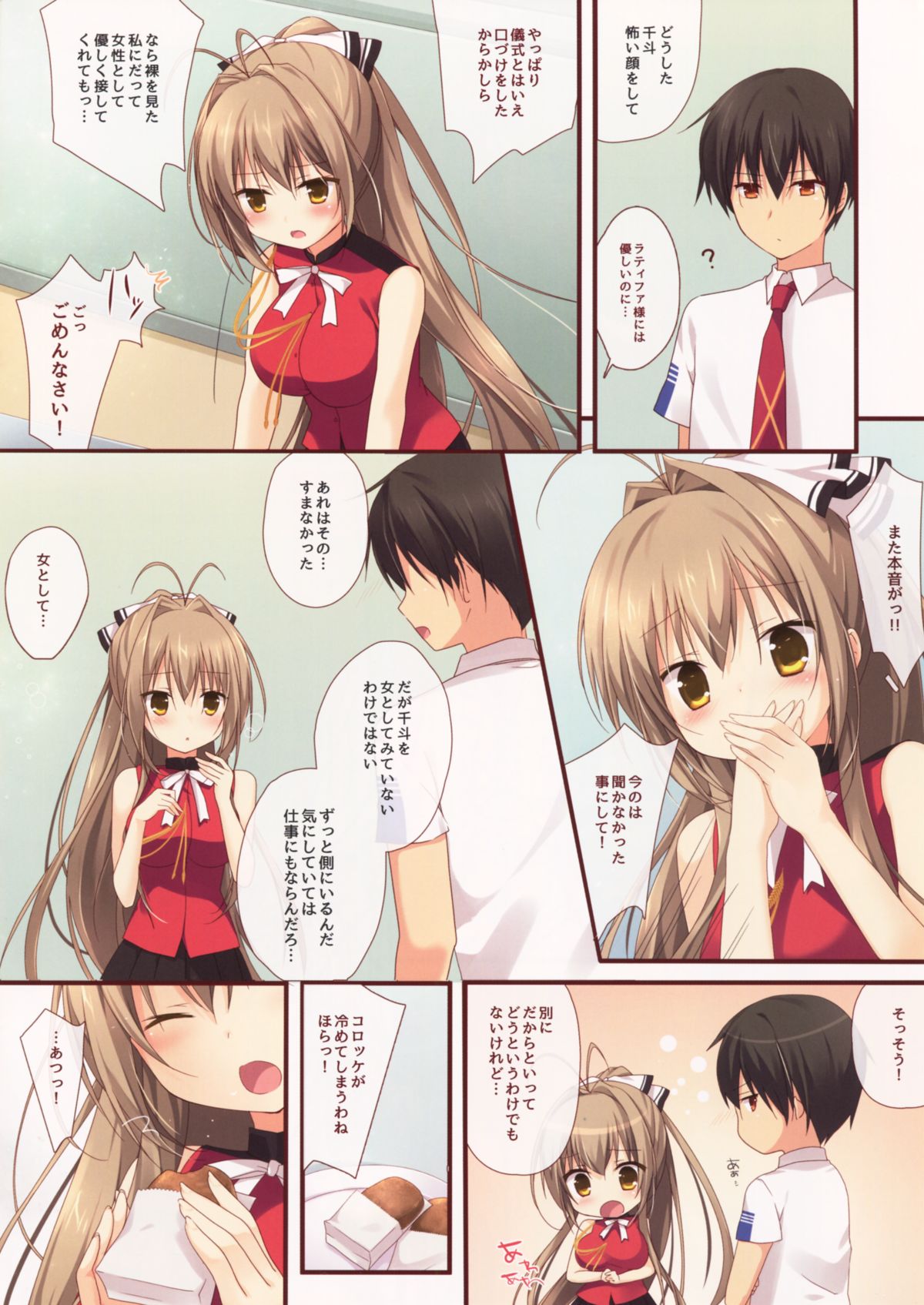 (C87) [Brown sugar (Miyasaka Naco)] Brilliant Heart (Amagi Brilliant Park) page 4 full