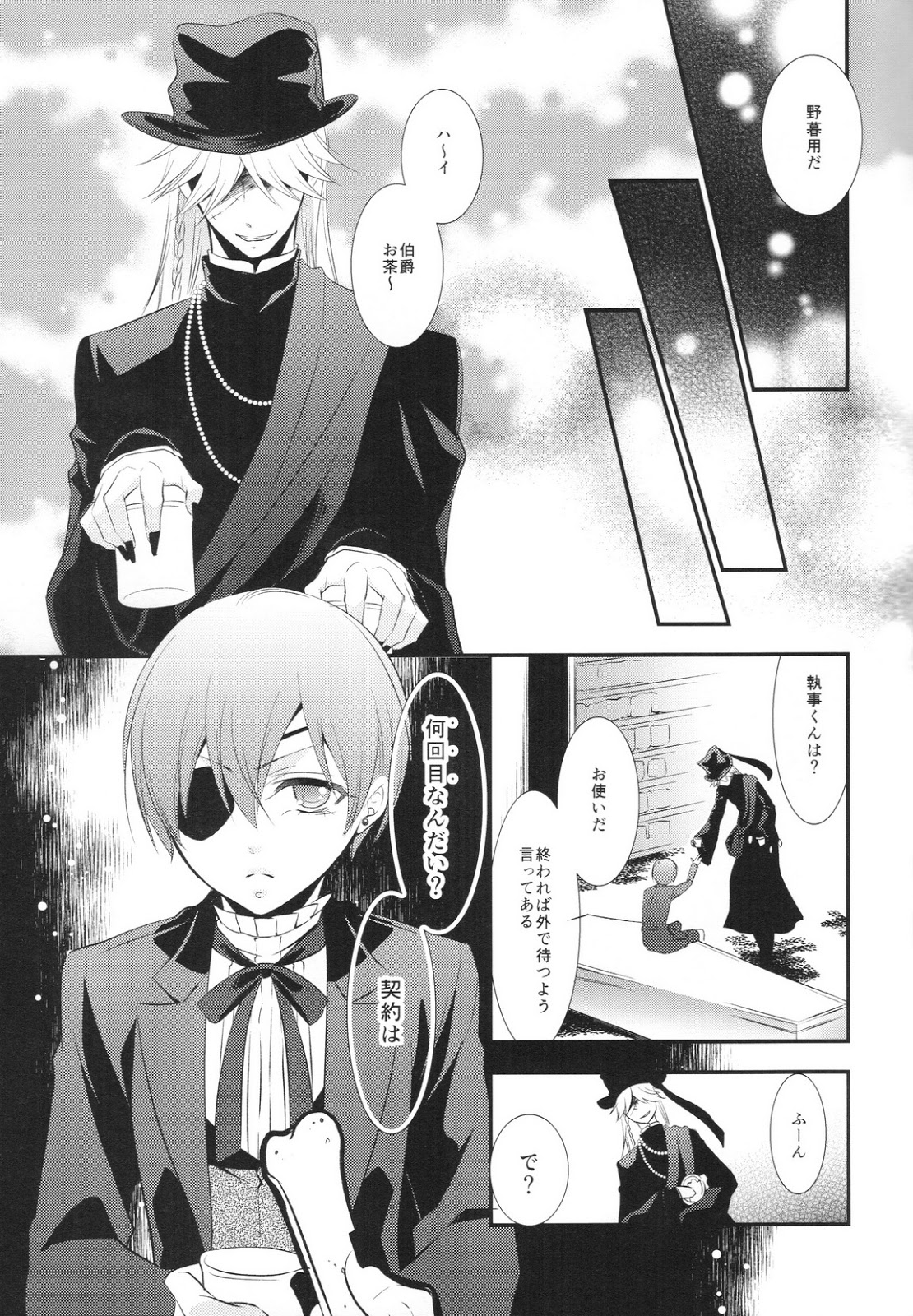 (C86) [Pink Kitten (Naokichi.)] Ripe 2 (Black Butler) page 38 full
