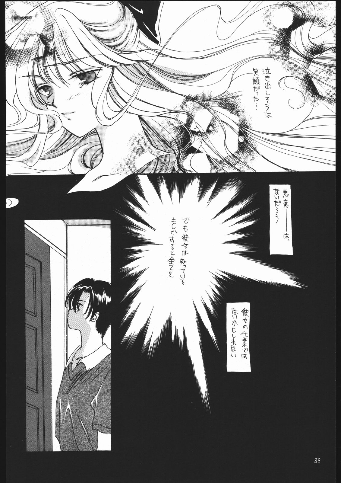 [Sailor Moon] Seirei Yakyoku Chokan Rosenfeld 5 (Chimeishou) page 37 full
