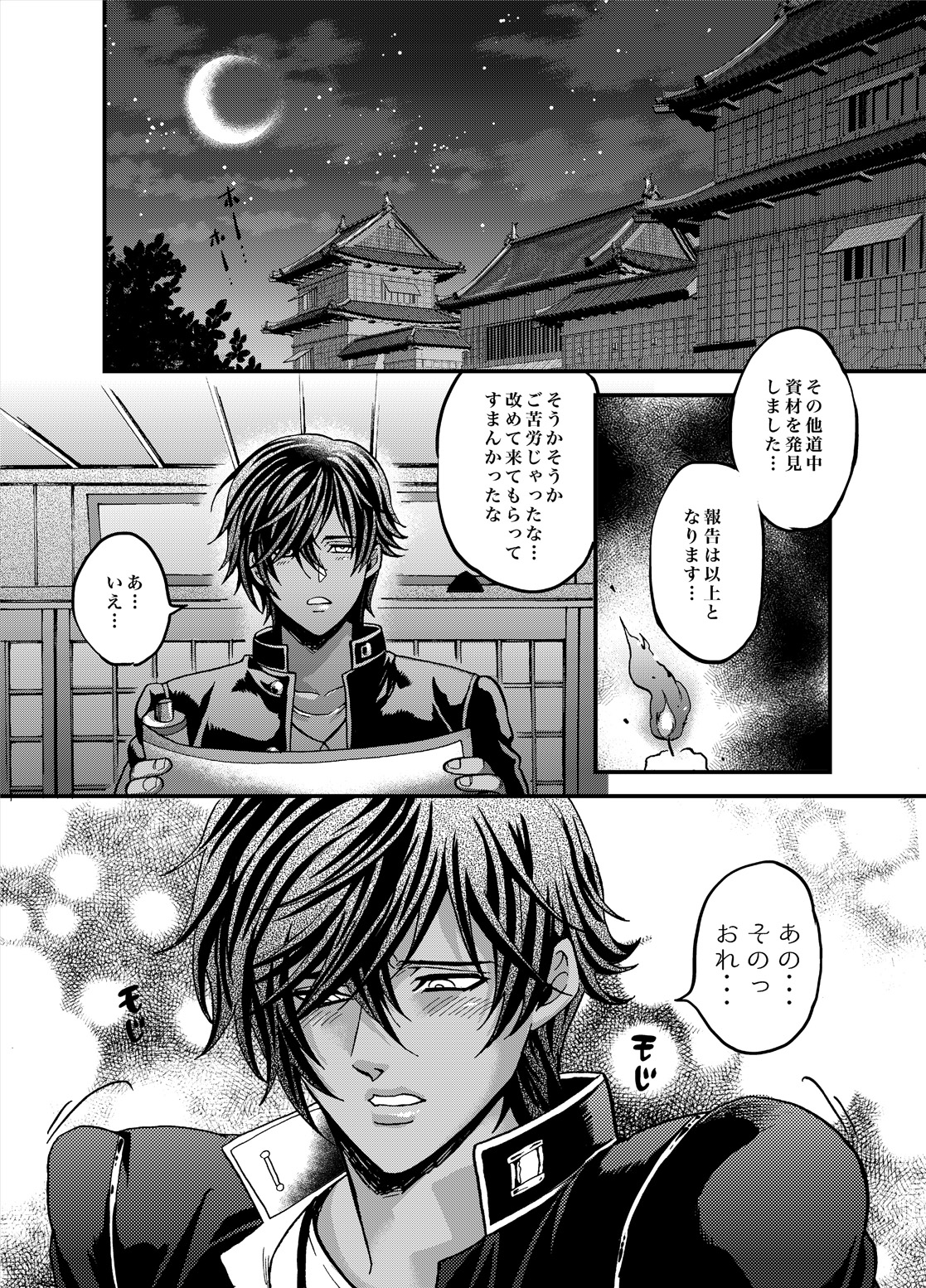 (HaruCC20) [GOMIX! (Kijima Daisyarin)] Gouyu (Touken Ranbu) page 10 full