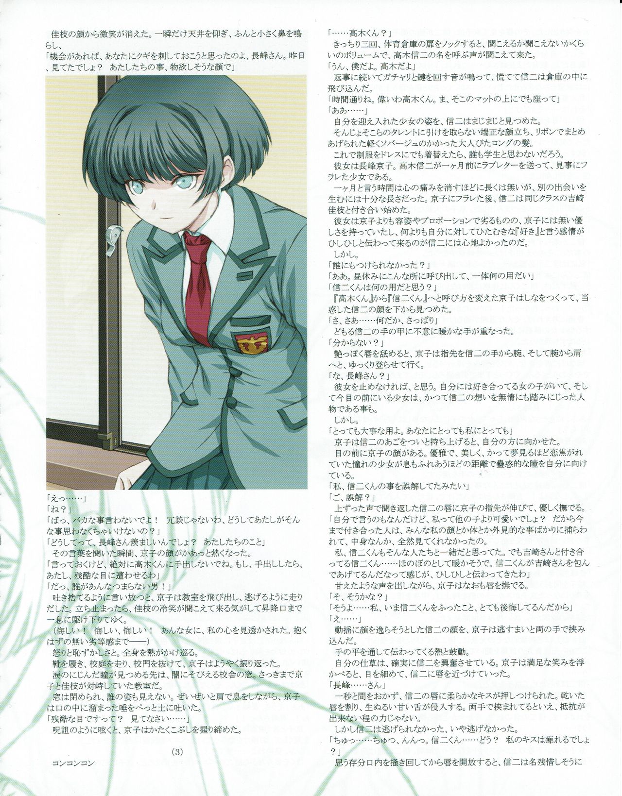 Hanihon vol.3 page 23 full