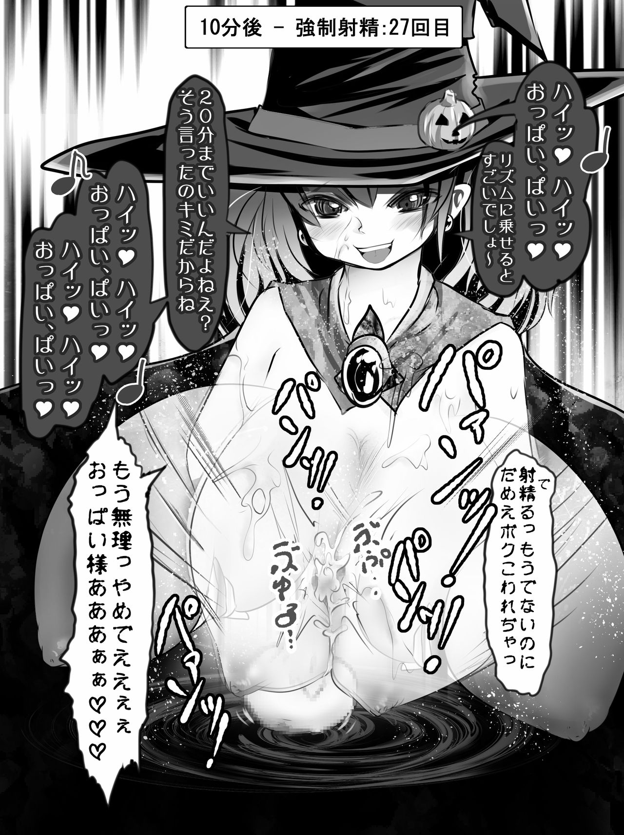 [Jereheim Garden (Midoriko)] V.S. Oppai-sama Stage.2 [Digital] page 14 full