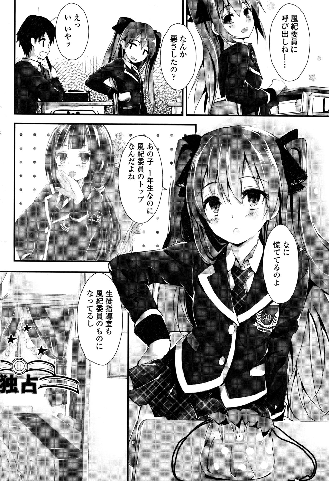COMIC Penguin Club Sanzokuban 2016-04 page 65 full