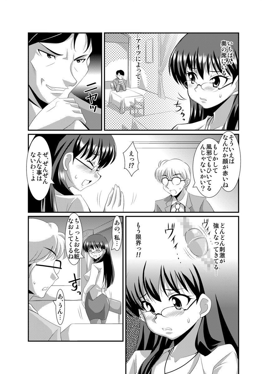 [Lao Long] Shirouto Toukou Taiken Joshikousei Roshutsu Inkou Densha page 173 full