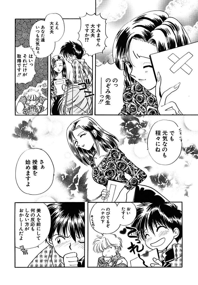 [Nagareboshi Hikaru] Hanbun Shoujo [Digital] page 8 full