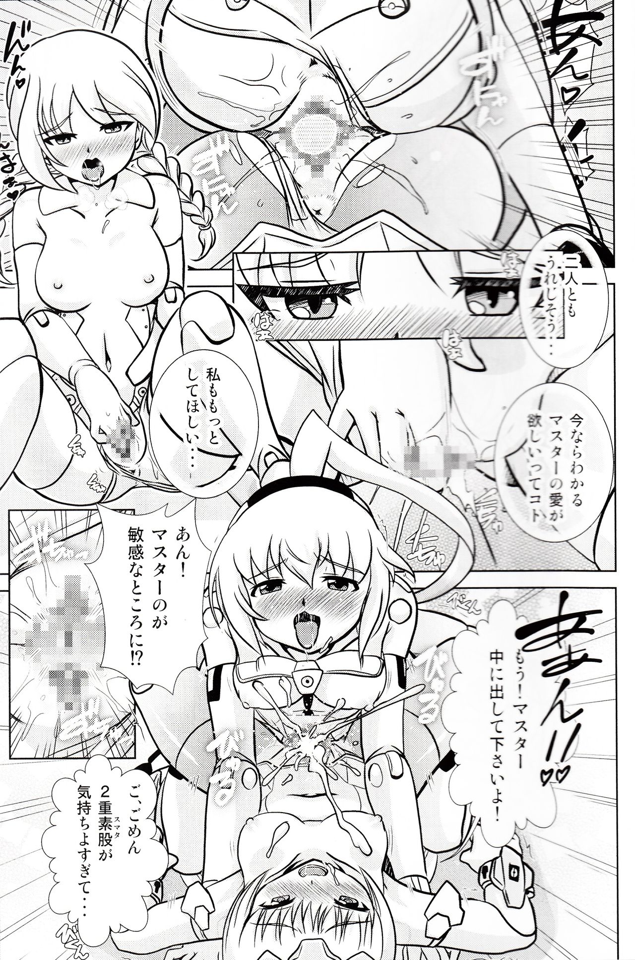 (C91) [Misuterutein (Oborogumo Takamitsu)] BA&M (Busou Shinki) page 26 full