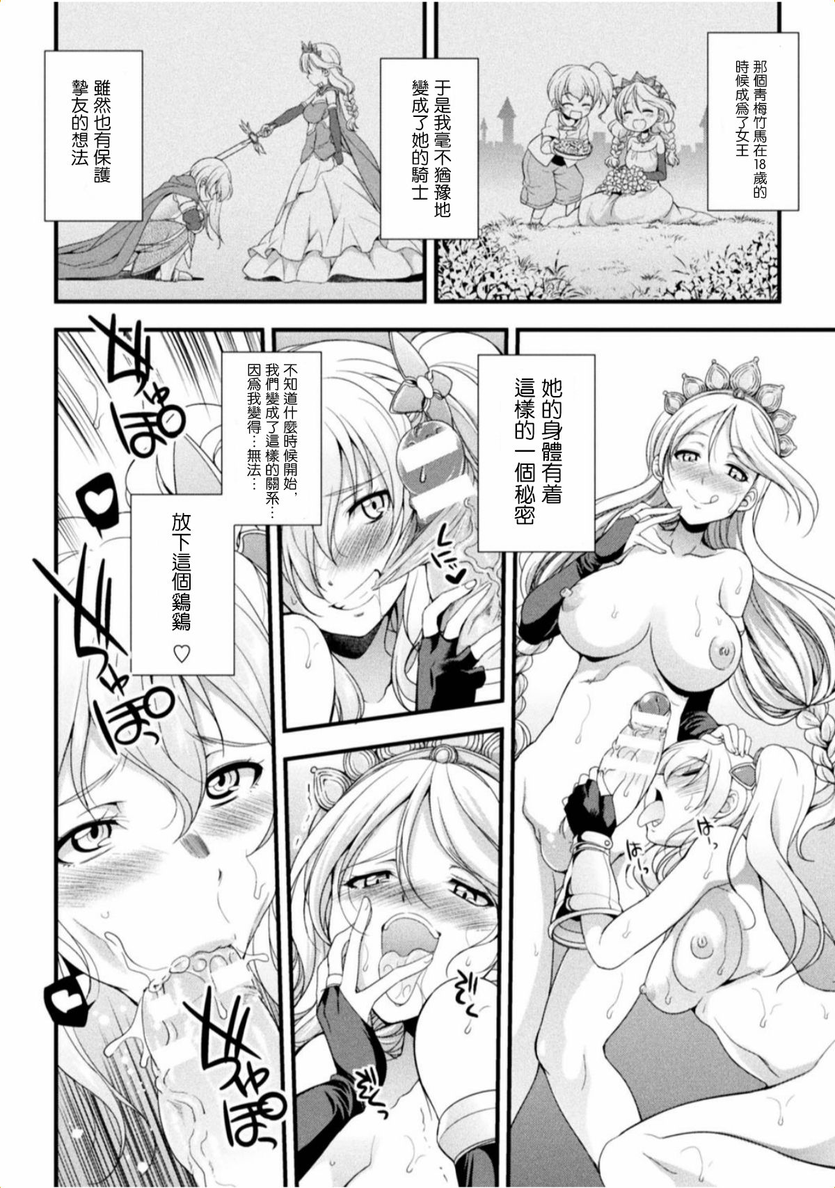 [Kaguya] Joou no Tawamure (2D Comic Magazine Ingu Seme Choukyou de Kyousei Hatsujou! Vol. 1) [Chinese] [沒有漢化] [Digital] page 7 full