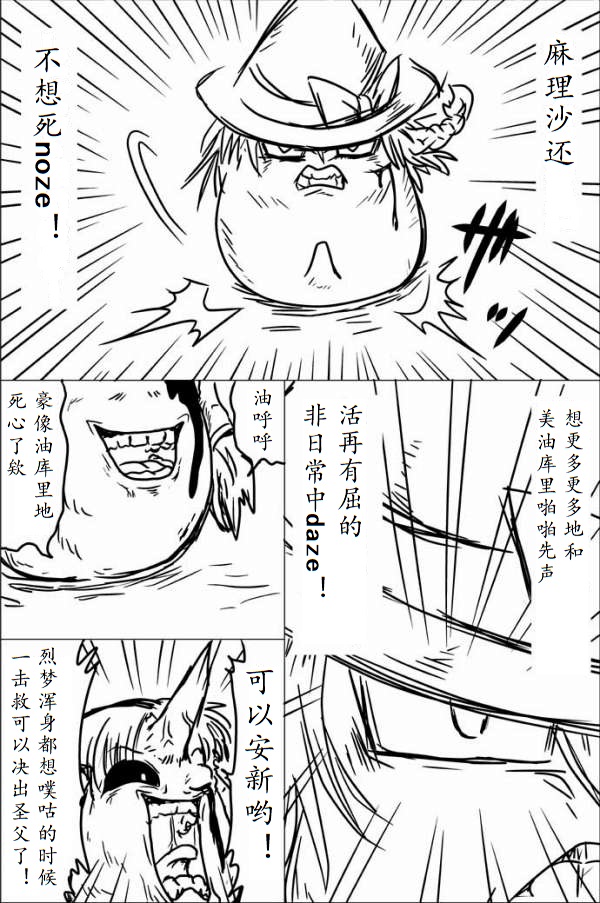 [shijuuhatte aki] yukkuri shita akachan [Chinese] page 26 full