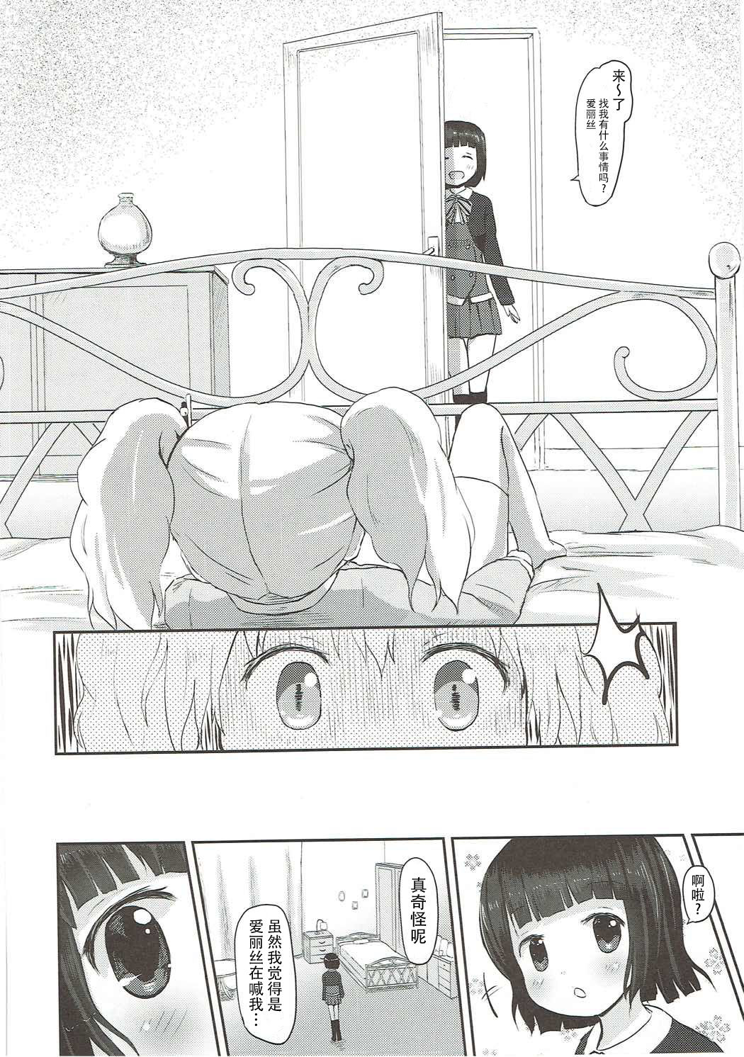(C87) [Netekuras (Lolisin)] Kiniro Potion (Kiniro Mosaic) [Chinese] [某喵汉化] page 16 full