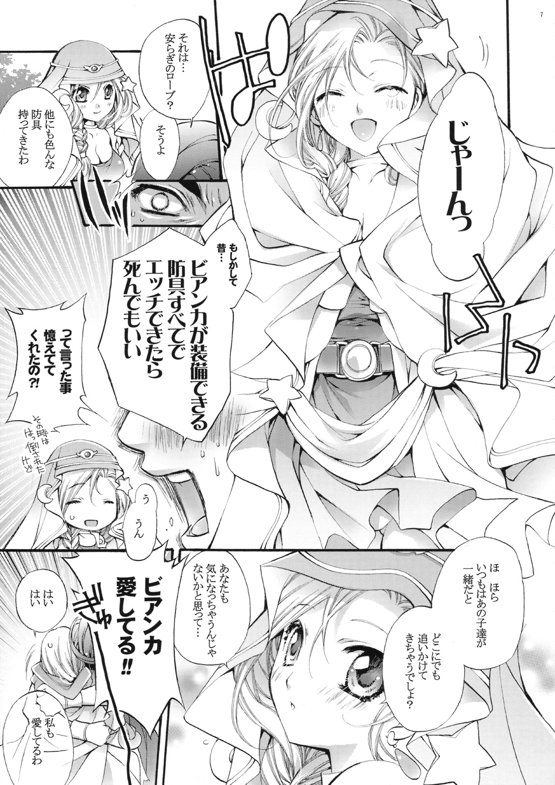 (SC41) [Cotojikan (Cotoji)] Kimi to Tenkuu no naka (Dragon Quest V) page 8 full