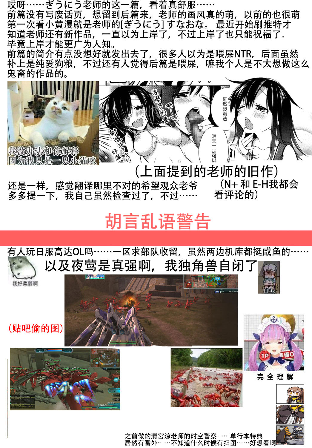 [Giuniu] Ue no Okuchi to Shita no Okuchi to, Kouhen (COMIC Anthurium 2018-12) [Chinese] [AL4个人汉化] [Digital] page 22 full