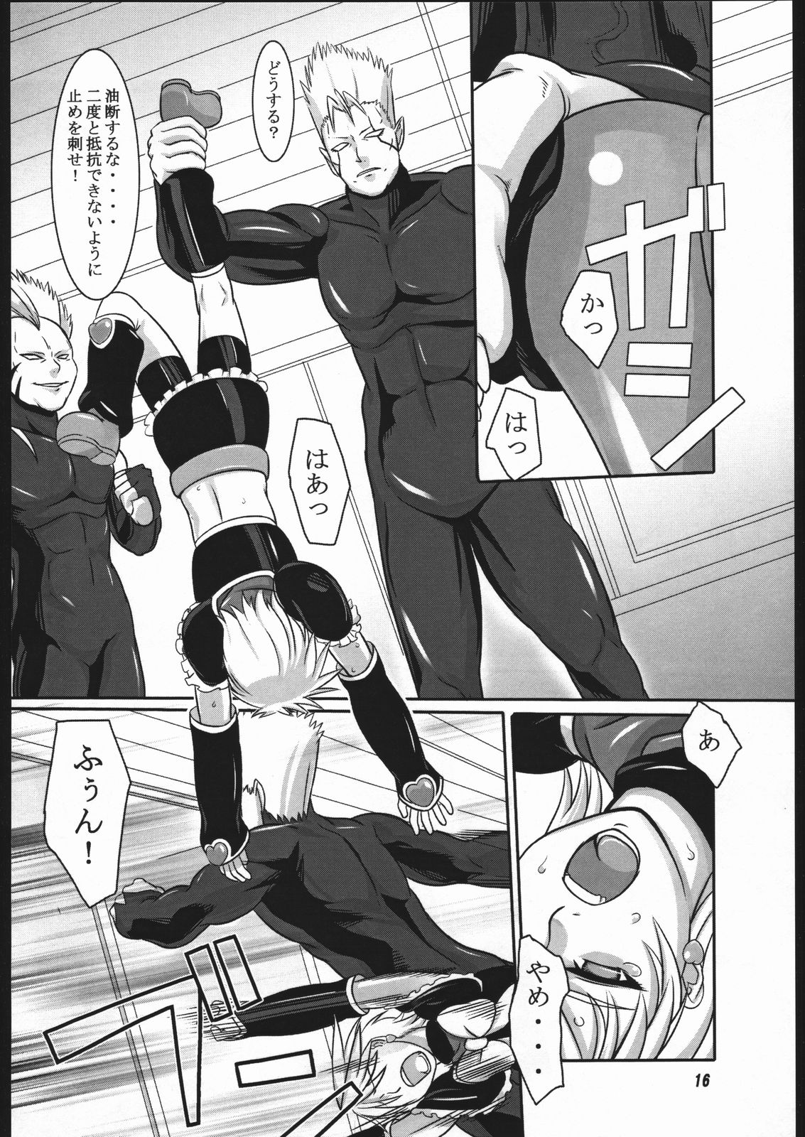 (SC28) [Kigeki Banzai (Suzuhara Kouki)] Kuroshiro Moyou (Futari wa Precure) page 15 full