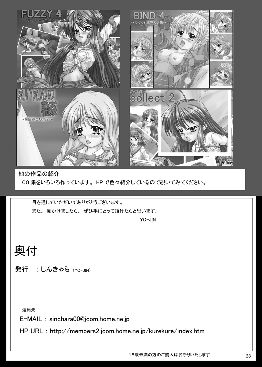 [Shinchara (YO-JIN)] Bind LB7 (Various) [Digital] page 32 full