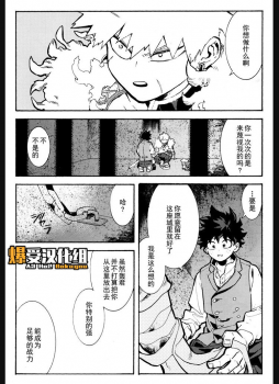(Douyara Deban no Youda! 17) [NNM (waya)] Douyoku (Boku no Hero Academia) [Chinese] - page 17
