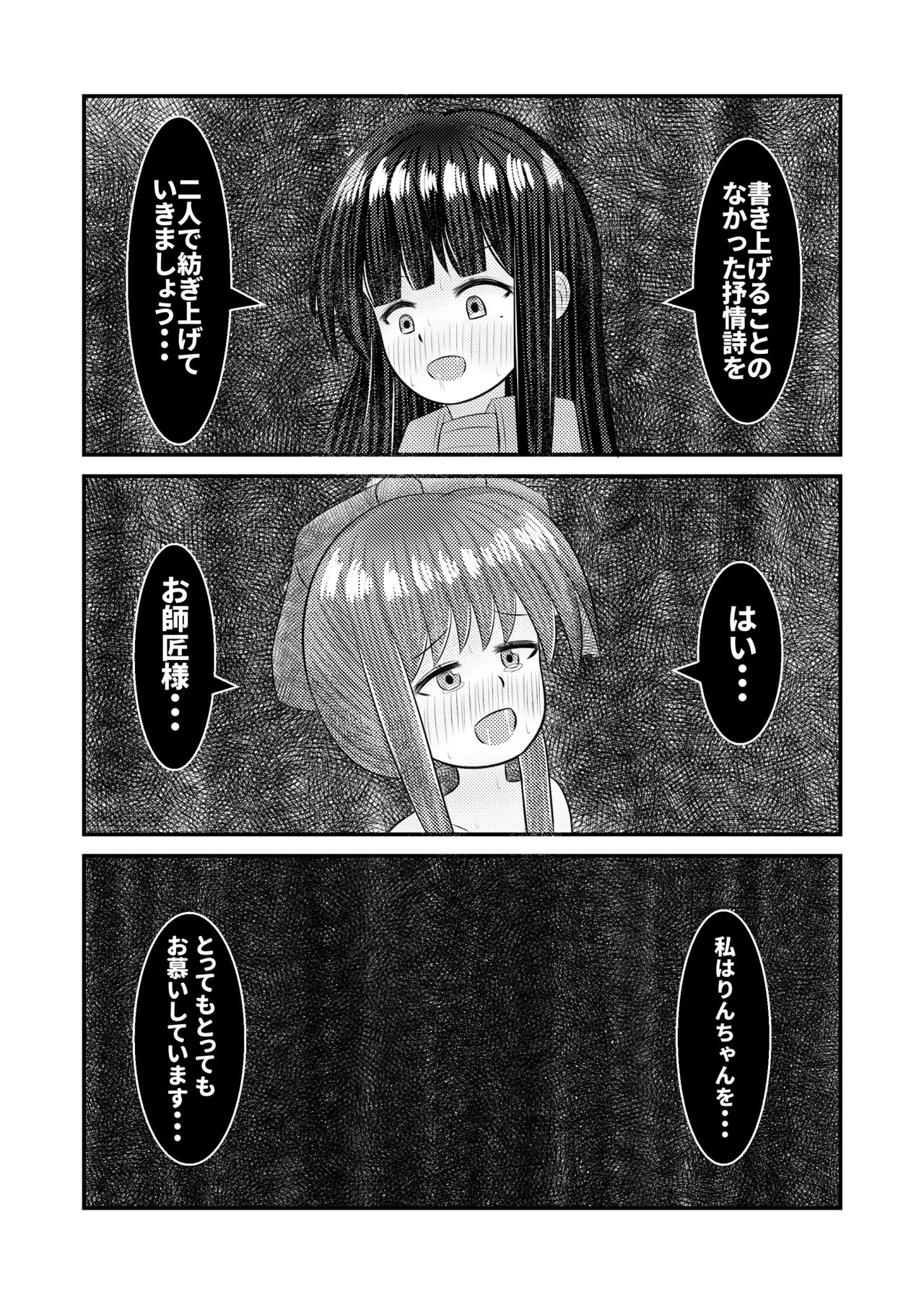 [Hokofuwachaya (Aomi Day)] Shigokuiro Rendezvous (Hinabita) [Digital] page 59 full