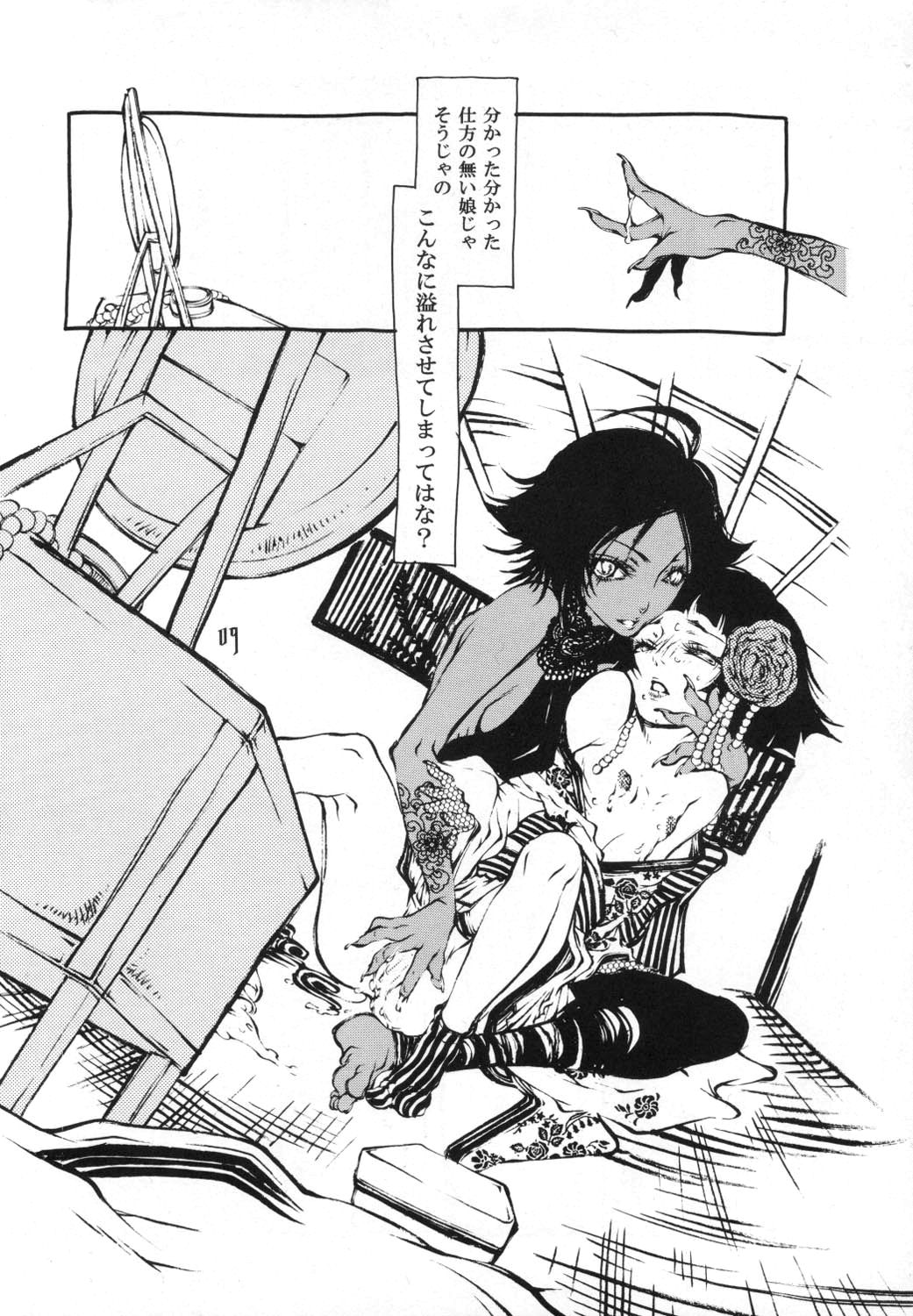 [SADISTIC MARY] Goodbye Honeymoon (Bleach) page 8 full
