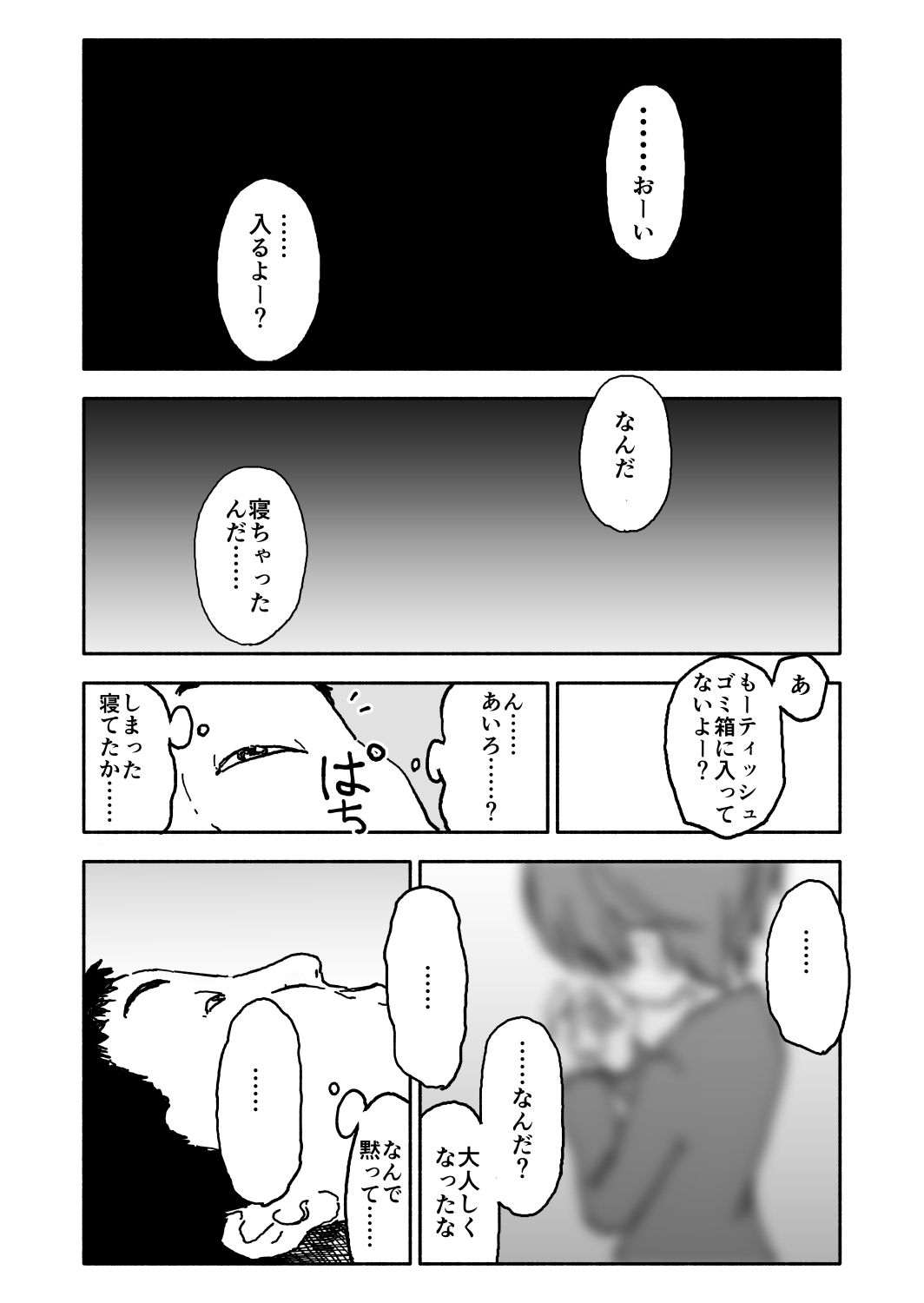 [Futotta Obasan] A I Ro page 46 full