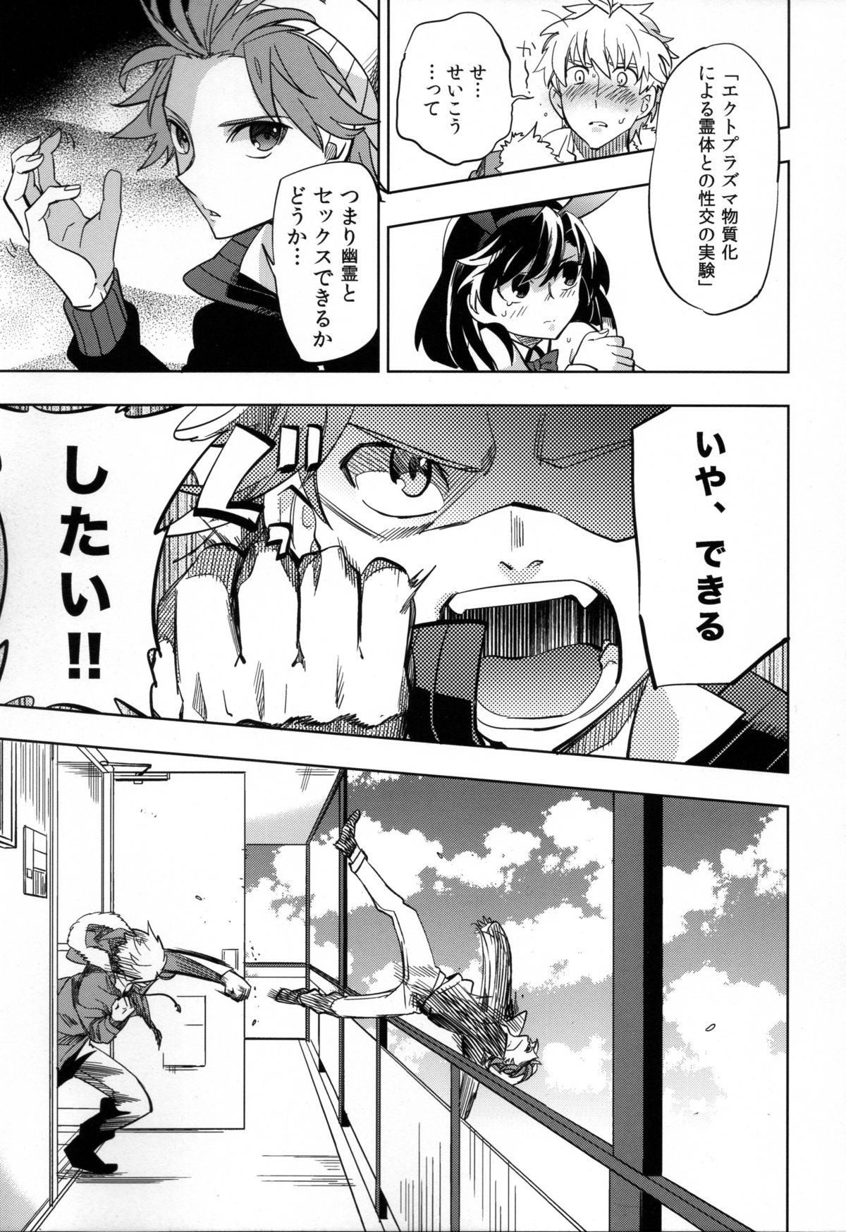 (COMITIA107) [goo-paaa (Ocha)] Yojo-han Bunny page 11 full