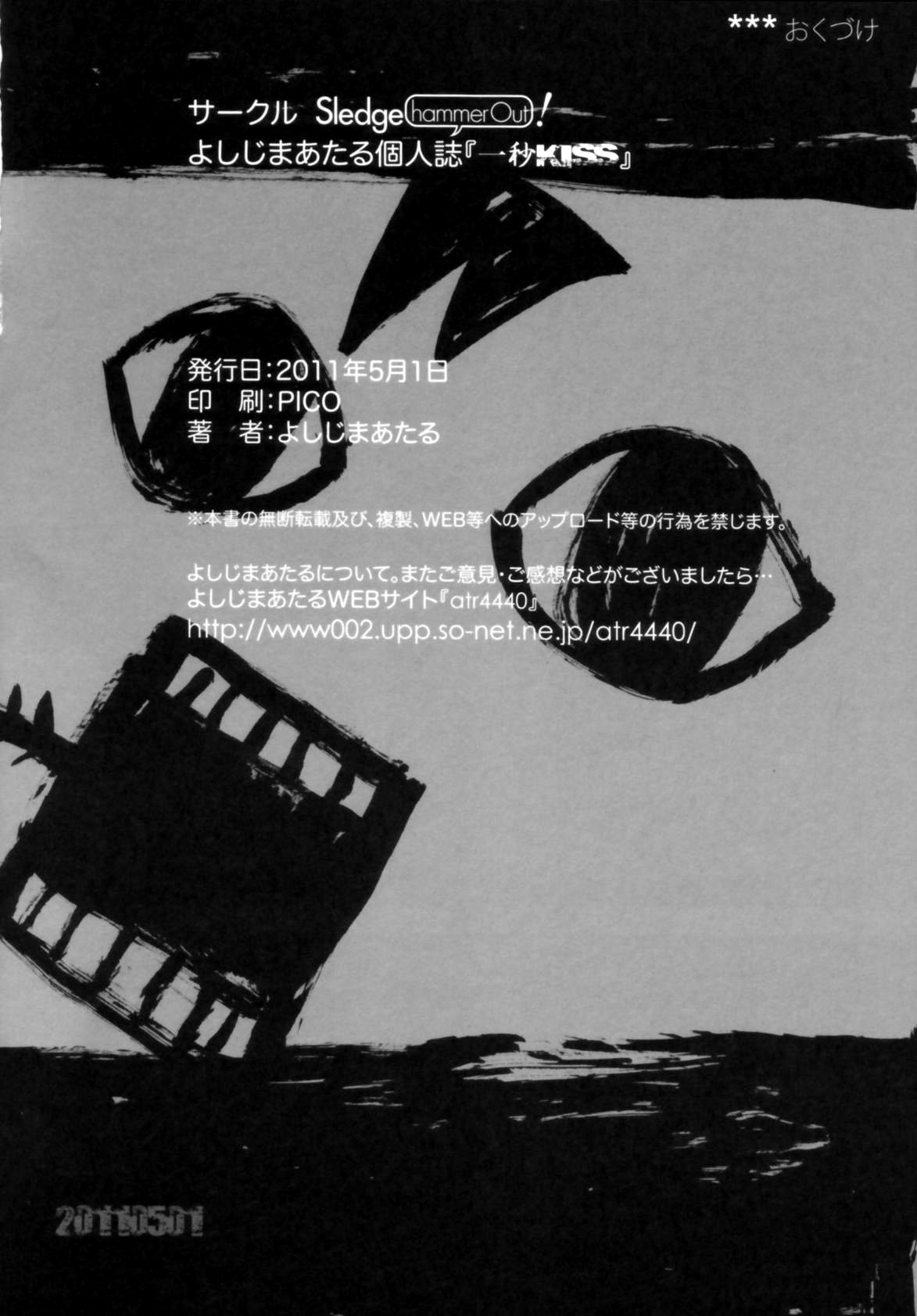 (COMIC1☆5) [SledgehammerOut! (Yoshijima Ataru)] Ichibyou Kiss (Infinite Stratos) [English] [life4Kaoru] page 14 full