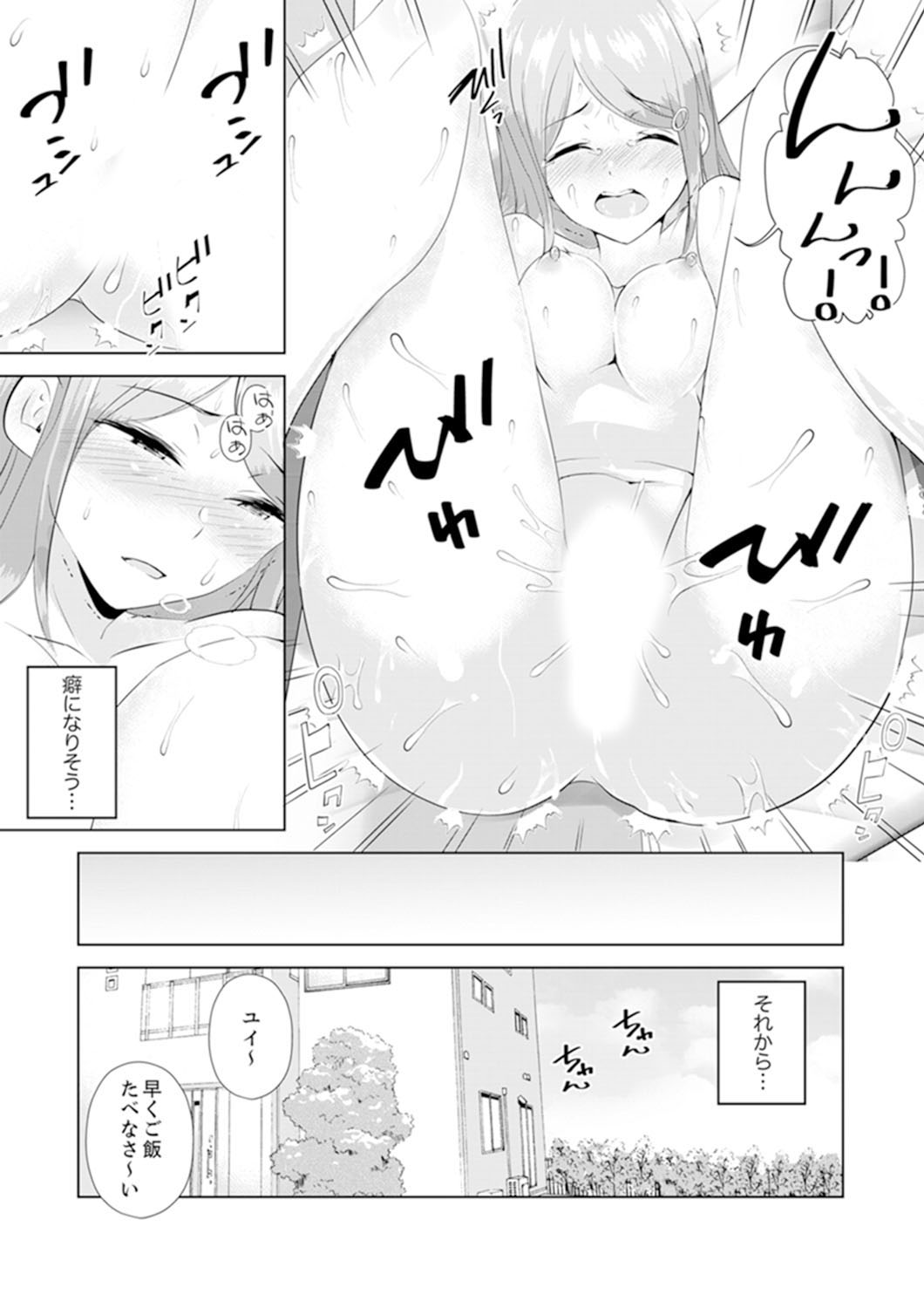 [Sanku] Gifu no Nettori Shokushin Sex ~ Musume no Kanbu ga Kanzen ni Iku made… [Kanzenban] page 161 full