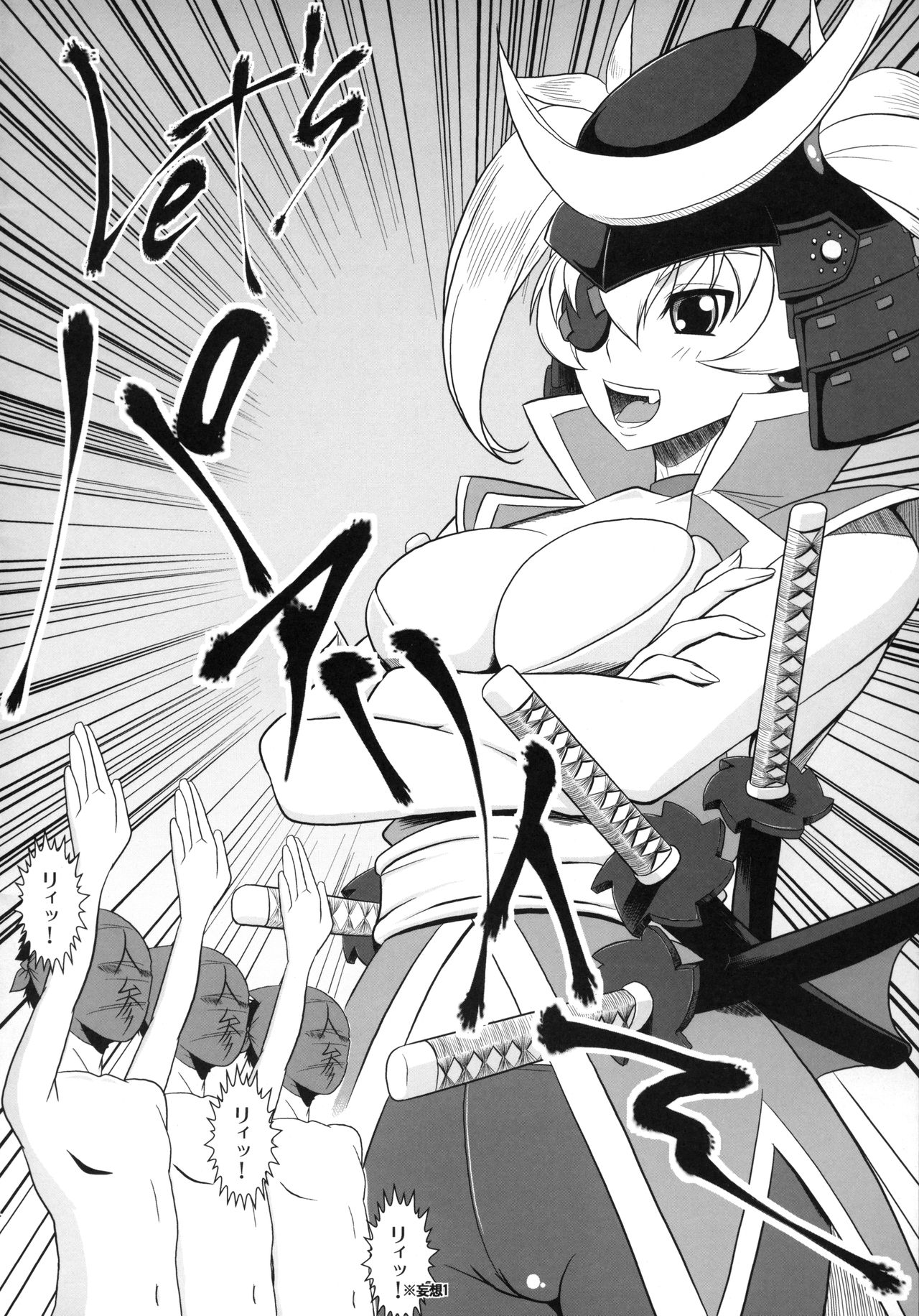 (C79) [Masaoyan (Tomatto)] Let’s Ninjin Party (Arcana Heart) page 3 full