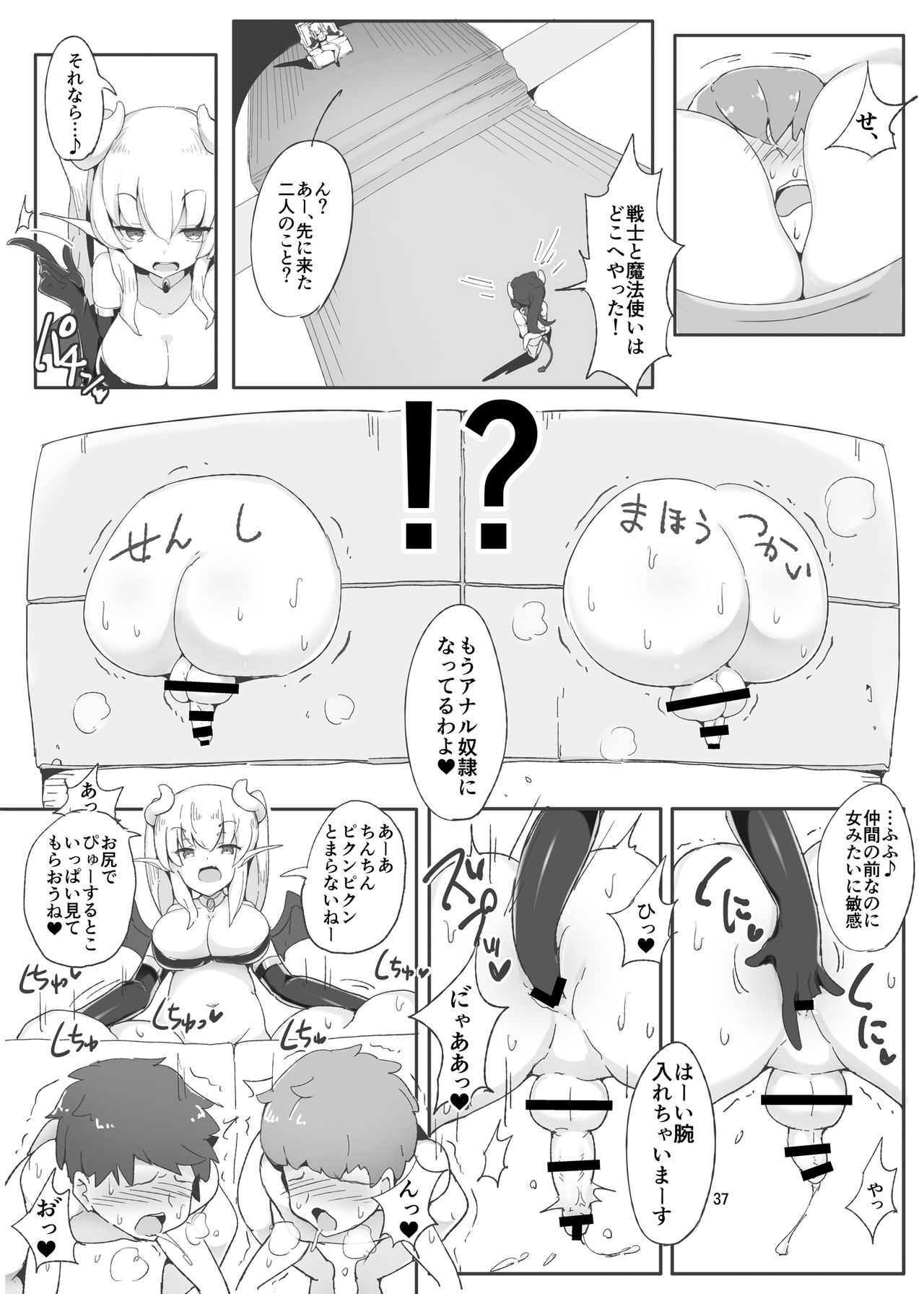 [Endless Requiem (Various)] Futanari x Otoko Gyaku Anal Goudou Anata ga Mesu ni Narun desu yo [Digital] page 37 full