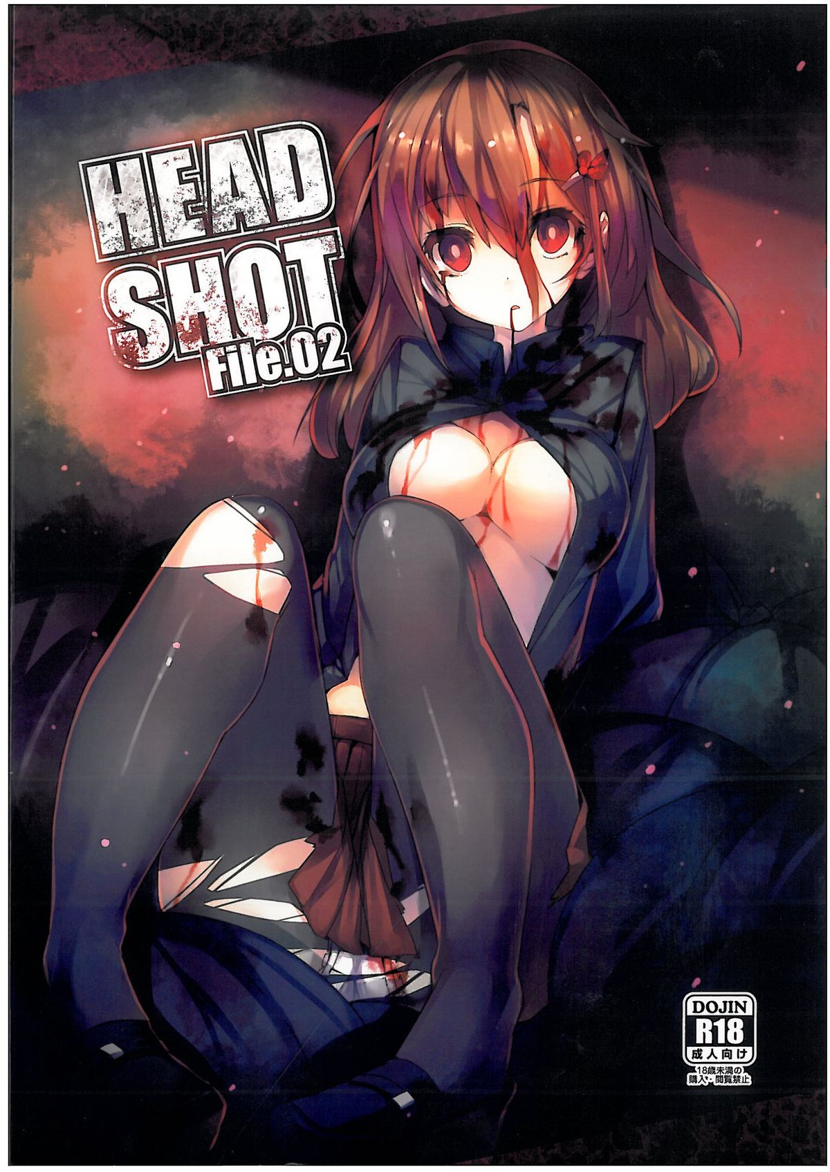 (COMITIA103) [U.M.E.Project (ukyo_rst)] HEADSHOT File.02 page 1 full