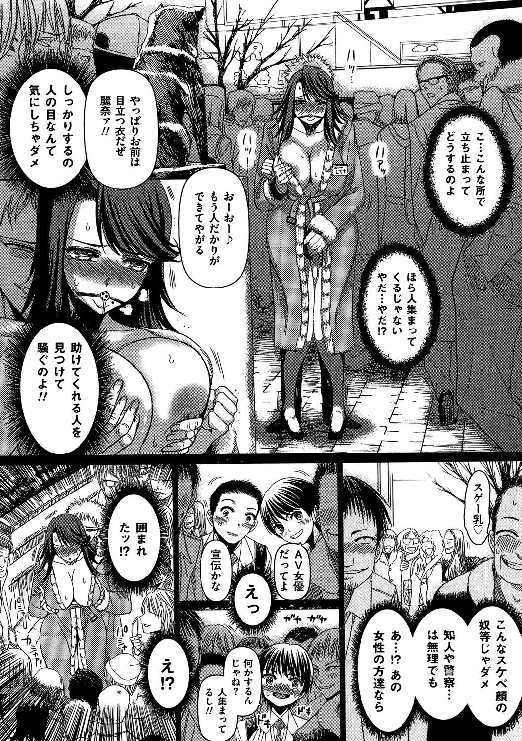 [Anthology] COMIC Dorei Ichiba Vol. 03 - The Slave Market [Digital] page 21 full