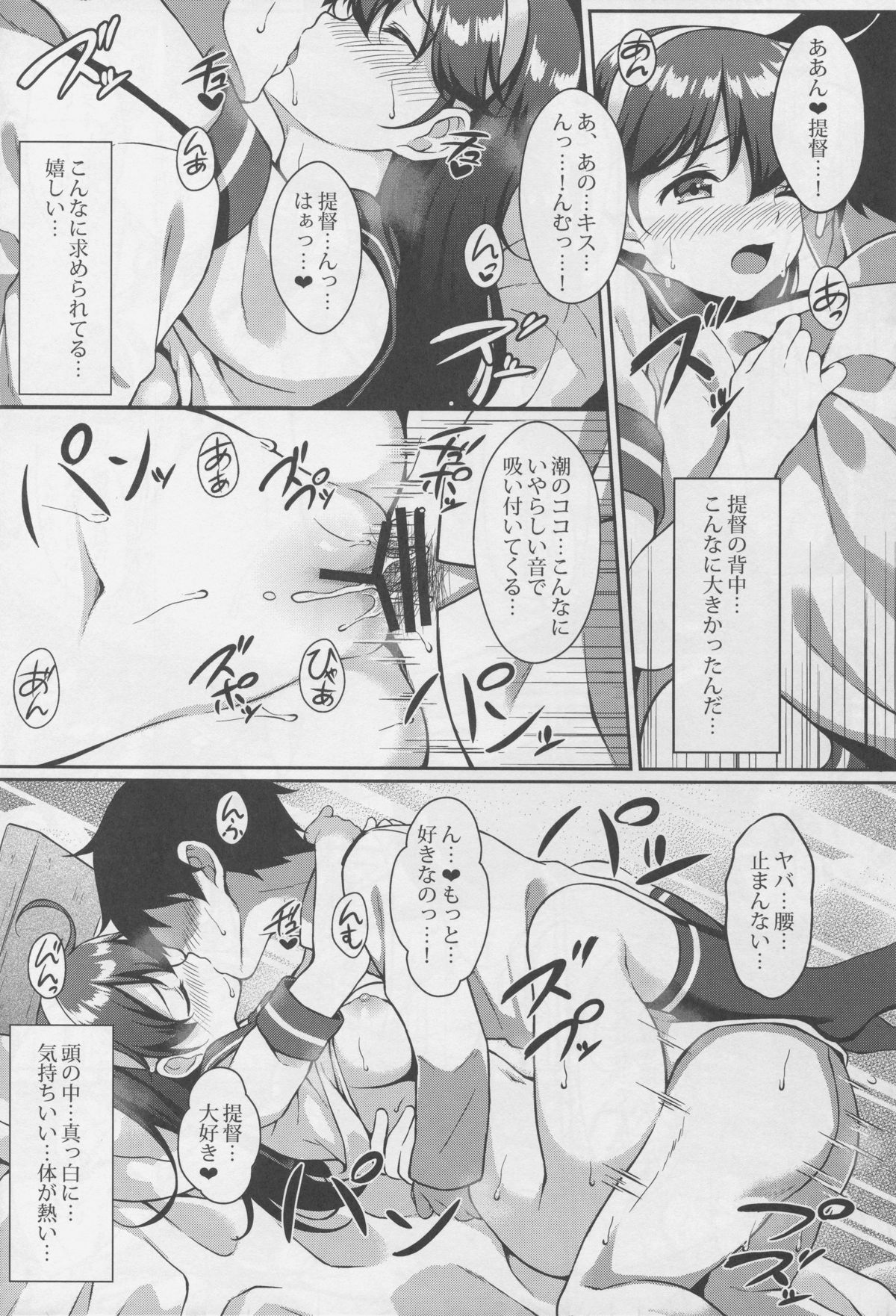 (C88) [Ran-ya (Aranmaru)] Teitoku no Kaori 3 (Kantai Collection -KanColle-) page 20 full