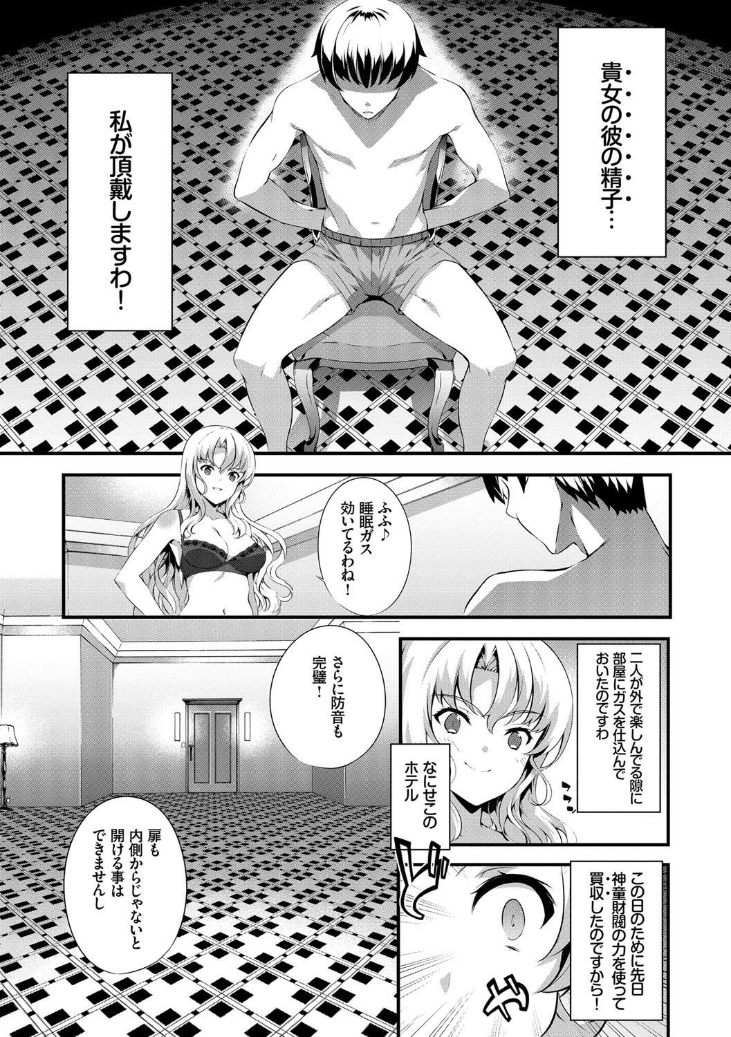 [Tachibana Yuu] Kimisen [Digital] page 23 full