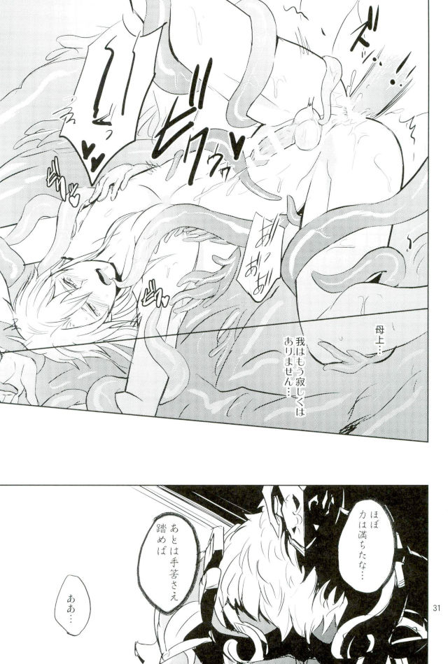 (SUPER26) [Ponkotsu-ki (Wakasou)] Yurikago (Granblue Fantasy) page 30 full