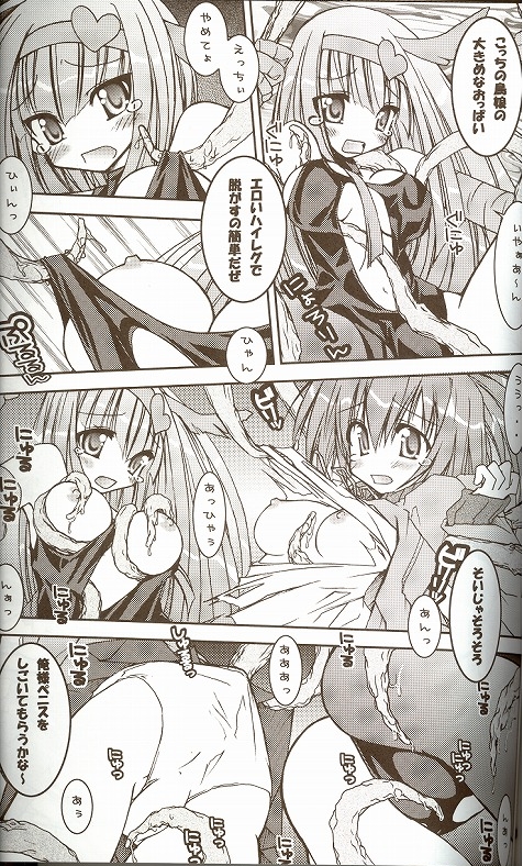 [ndemotte MEGADRIVE (Nori-san + KOIZUMI)] Moeru Monsters (Yu-Gi-Oh!) page 6 full