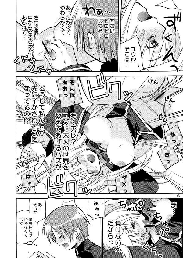 [Akunomangakarenmei (Clarin)] QUIZ MAGIC AKUMANGA (Quiz Magic Academy) [Digital] page 7 full