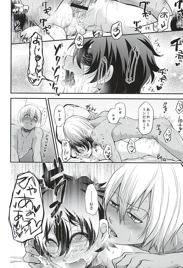 (Ikai Toshi no Arukikata) [Junjou Lemon (p-lemo)] I love you Shika Kikoenai (Kekkai Sensen) page 21 full