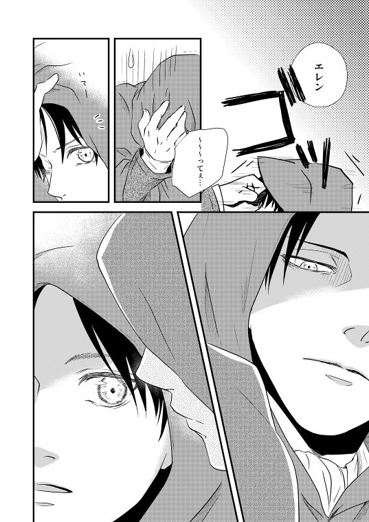 [DORO-Coppelia (Komatsu Shouko)] Chikashitsu de Ichiban no Bijin Soushuuhen (Shingeki no Kyojin) [Digital] page 10 full