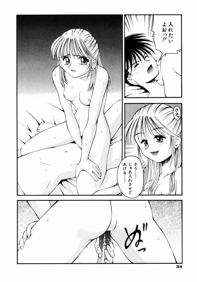 [Kusano Kouichi] BLOW page 39 full