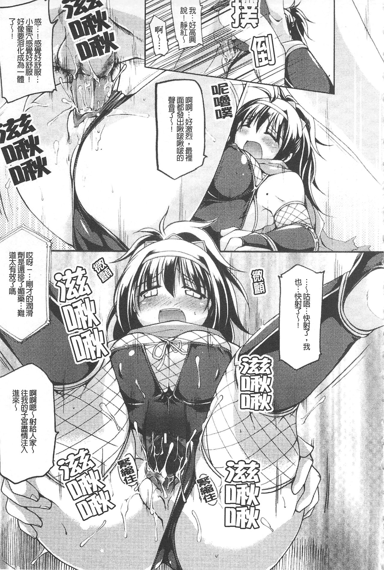 [Yukitaka] Gensou Musume Hyakkajiten - Fantasy Girls Encyclopedia [Chinese] page 45 full