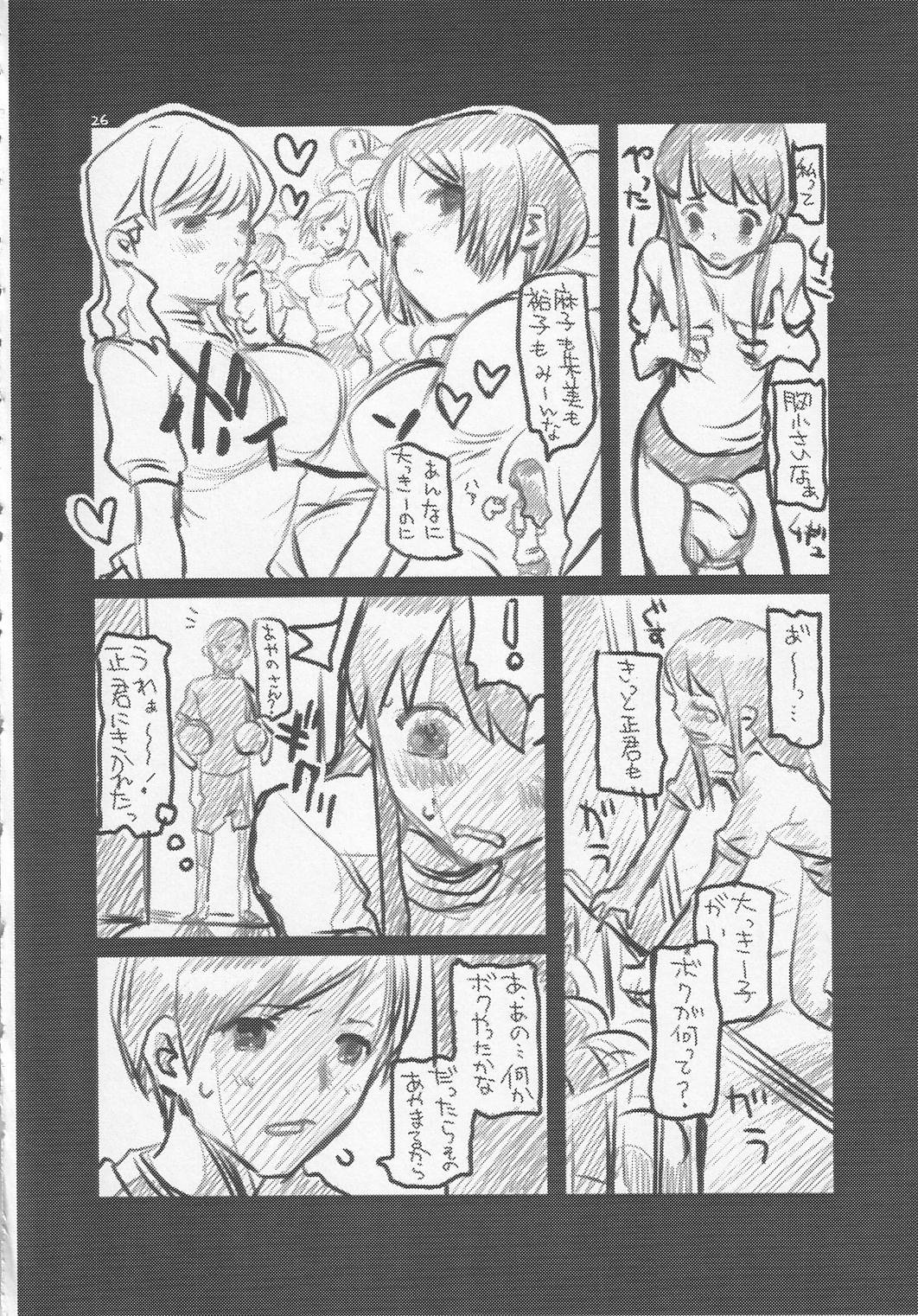 (C65) [Circle ED (ED)] Yonsatsume no Eroi Hon page 25 full