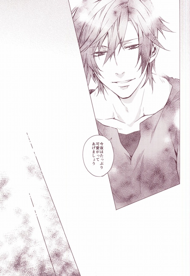 (Happy Prince Party) [ALL* (yusui)] OTST (Uta no Prince-sama) page 14 full