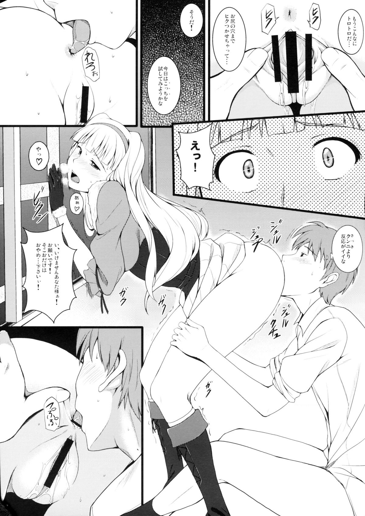 [Count 2.4 (Nishi)] HG4 (IDOLM@STER) page 16 full