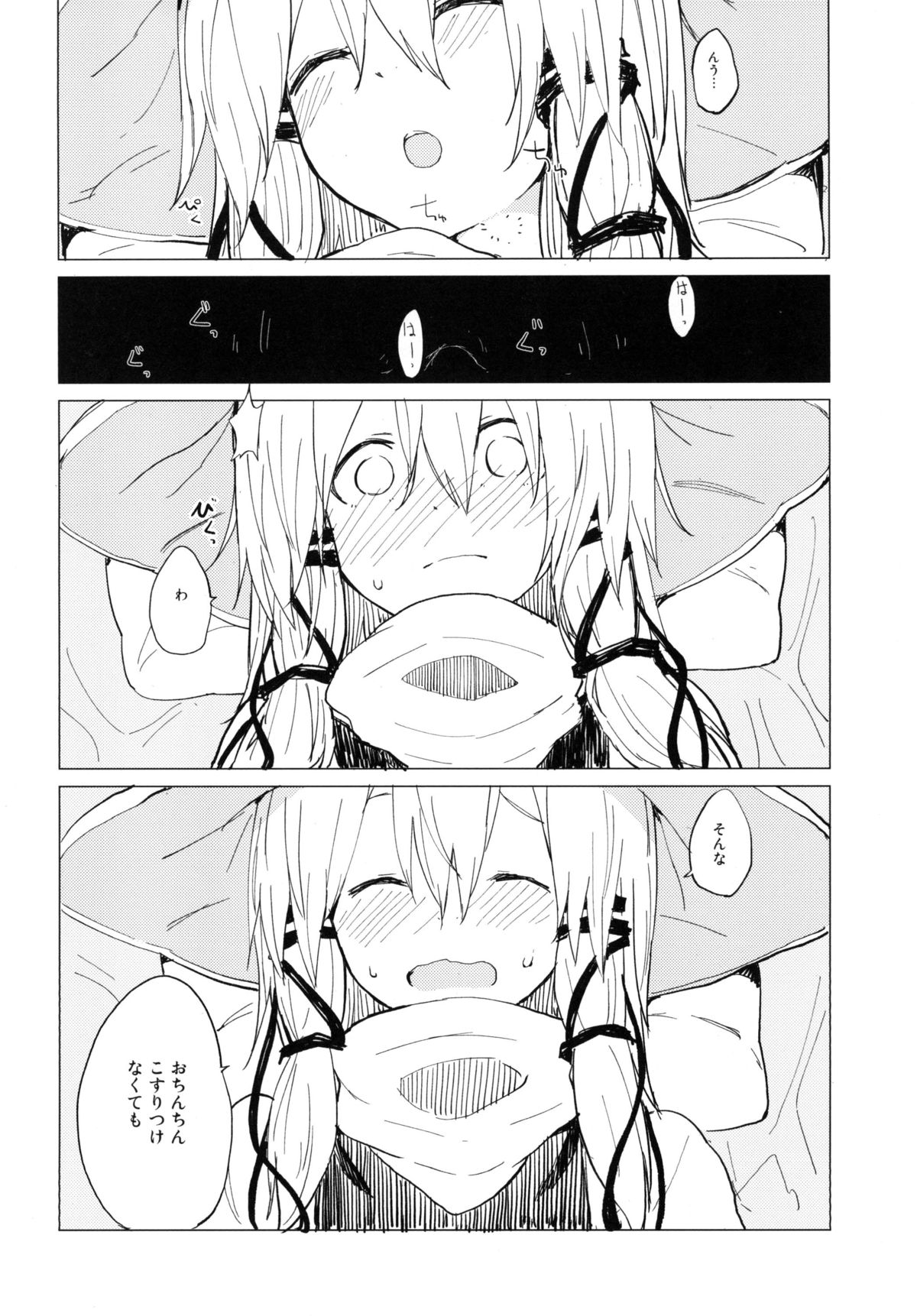 [100yenMoFA (Mirino)] Suwa Nee-chan Amaesasete! Suwa Shota Bangaihen 3 (Touhou Project) [Digital] page 13 full