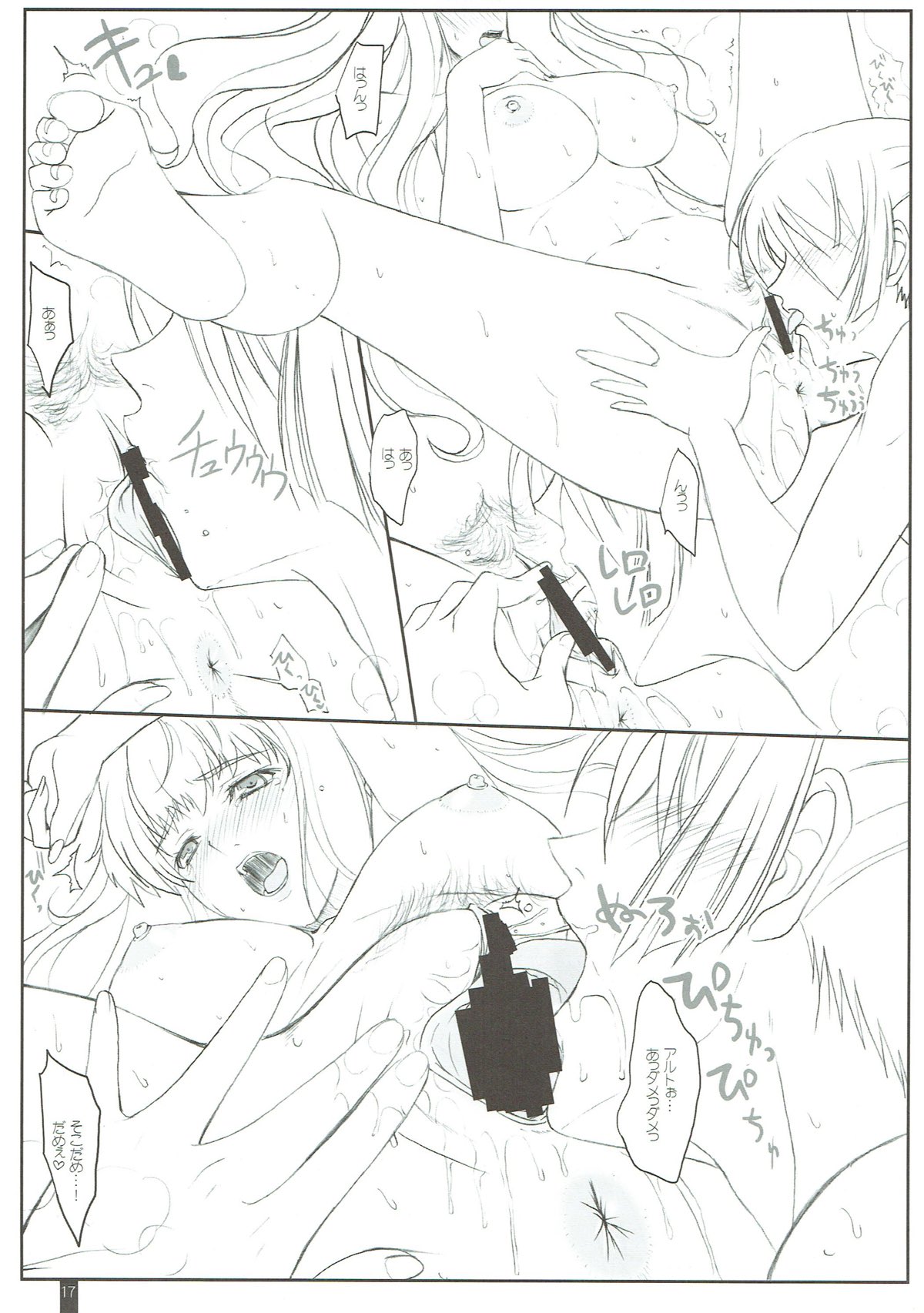 (C77) [Kemokomoya (Komori Kei)] Deculture Pusher Splash (Macross Frontier) page 15 full