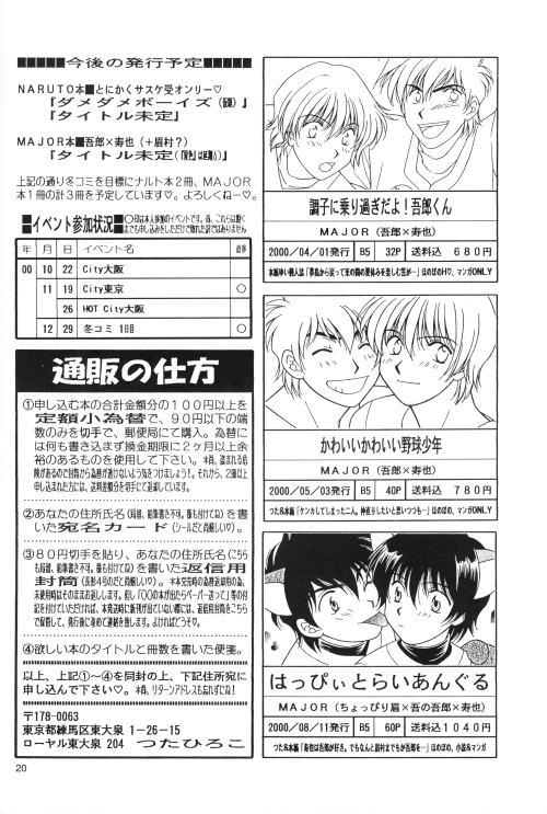 [Ii kamo shinnai] Daijoubu My Friend (Naruto) page 19 full