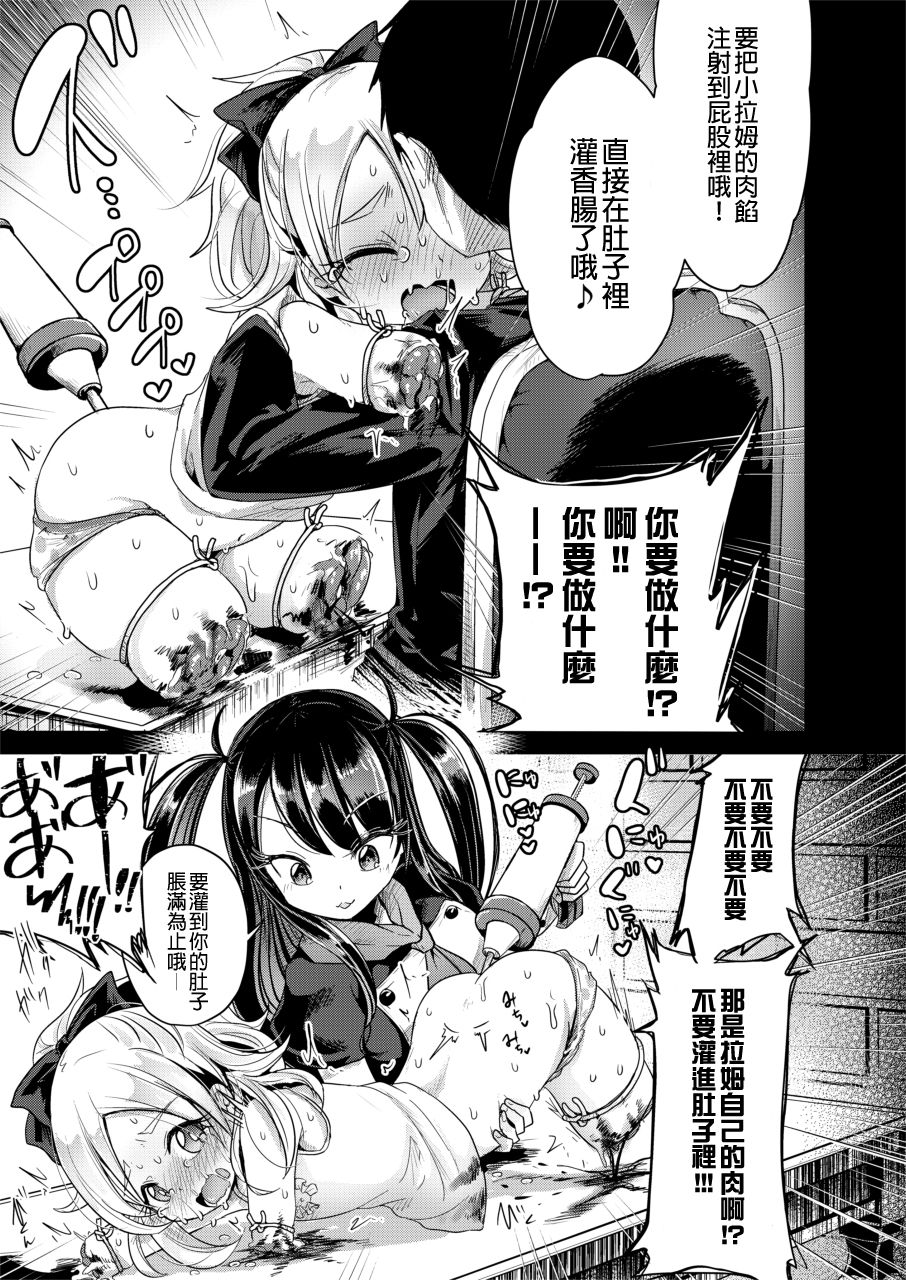 [Dennou Chocolate (AwA)] Hajimete no Jinniku Ryouriten [Chinese] [沒有漢化] [Digital] page 14 full