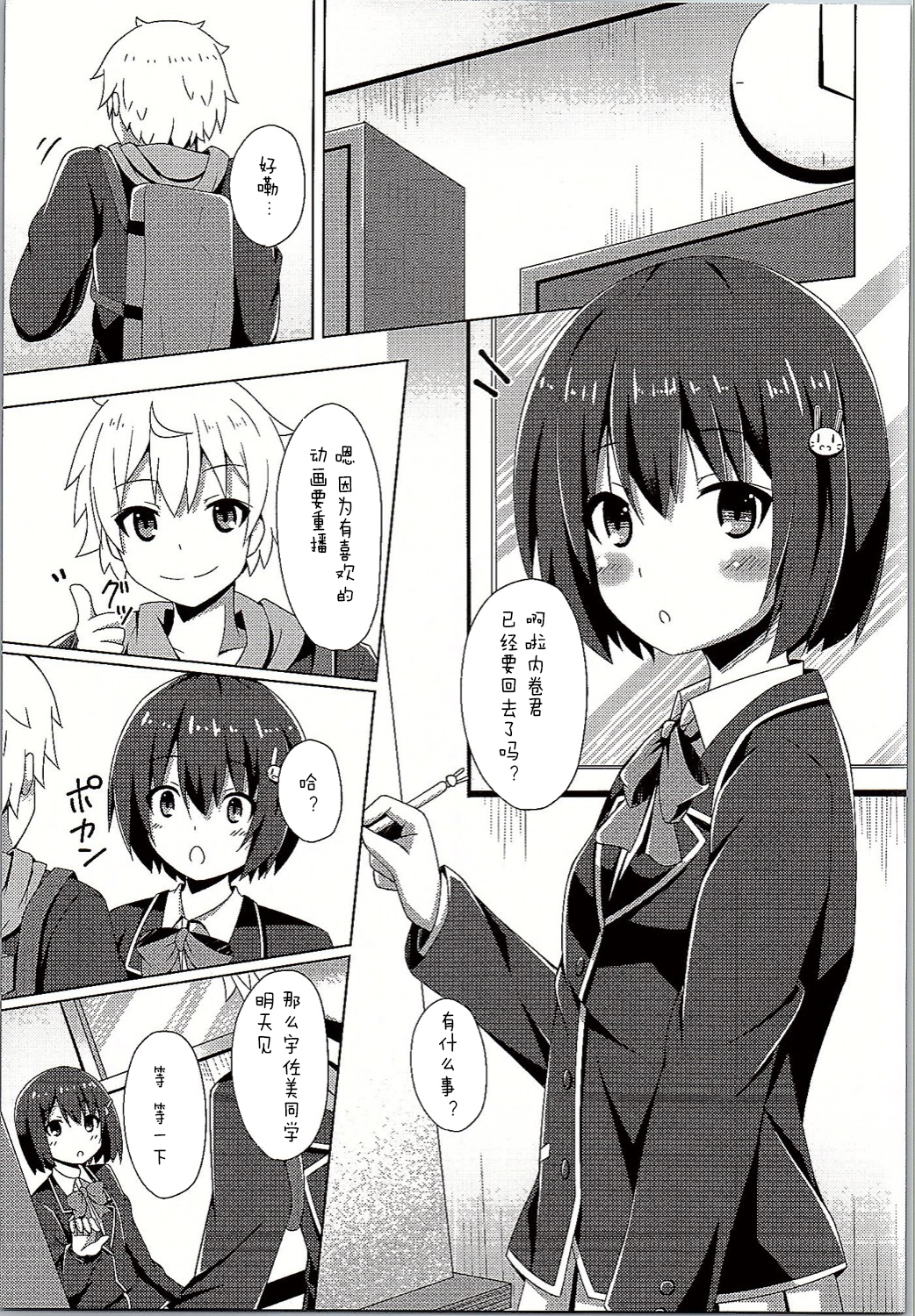 (C90) [Imitation Moon (Narumi Yuu)] Usami-san wa Kyou mo Karamawari (Kono Bijutsubu ni wa Mondai ga Aru!) [Chinese] [辣鸡汉化组] page 4 full