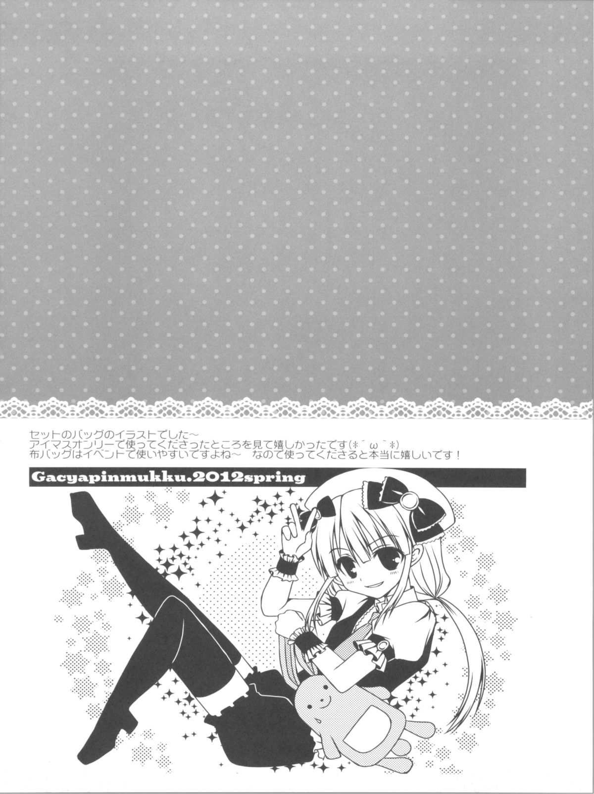 (SC60) [Gachapin Mukku. (Mukai Kiyoharu)] Cinderella Girls no Ecchi na Hon Matome (THE iDOLM@STER CINDERELLA GIRLS) page 10 full