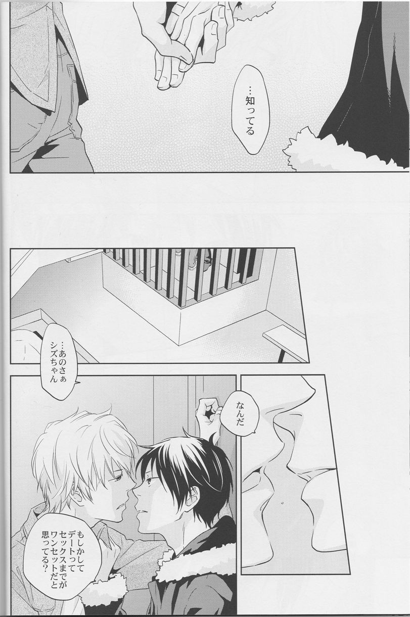 [ICA] Love Practice - Durarara doujinshi (Yaoi-Sei) Japanese page 25 full