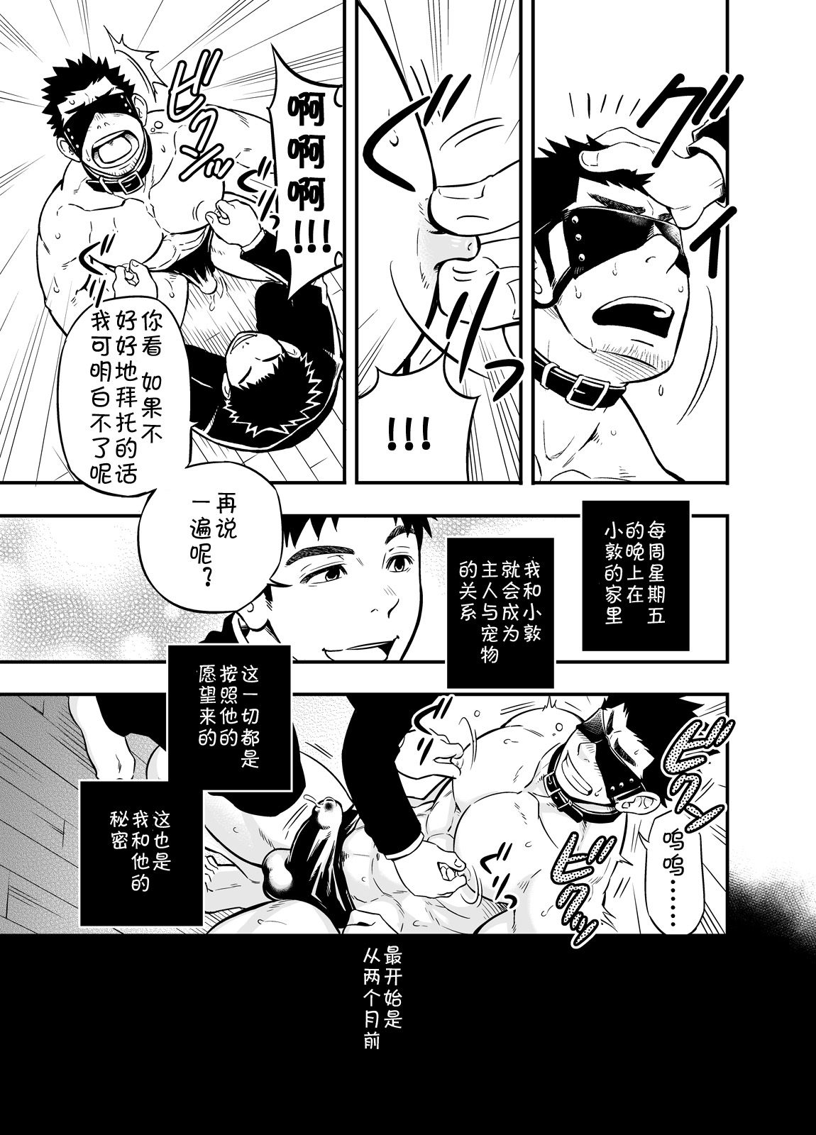 [Draw Two (Draw2)] cage [Chinese] [黑夜汉化组] [Digital] page 15 full