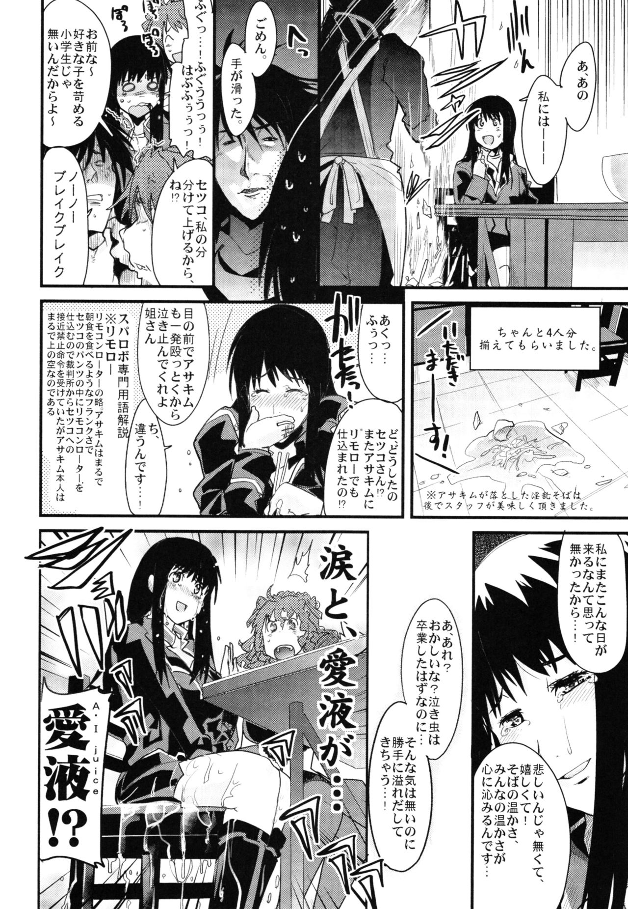 (C88) [Bronco Hitoritabi (Uchi-Uchi Keyaki)] Boku no Watashi no Super Bobobbo Taisen Z Kanketsu Hen (Super Robot Wars) page 32 full